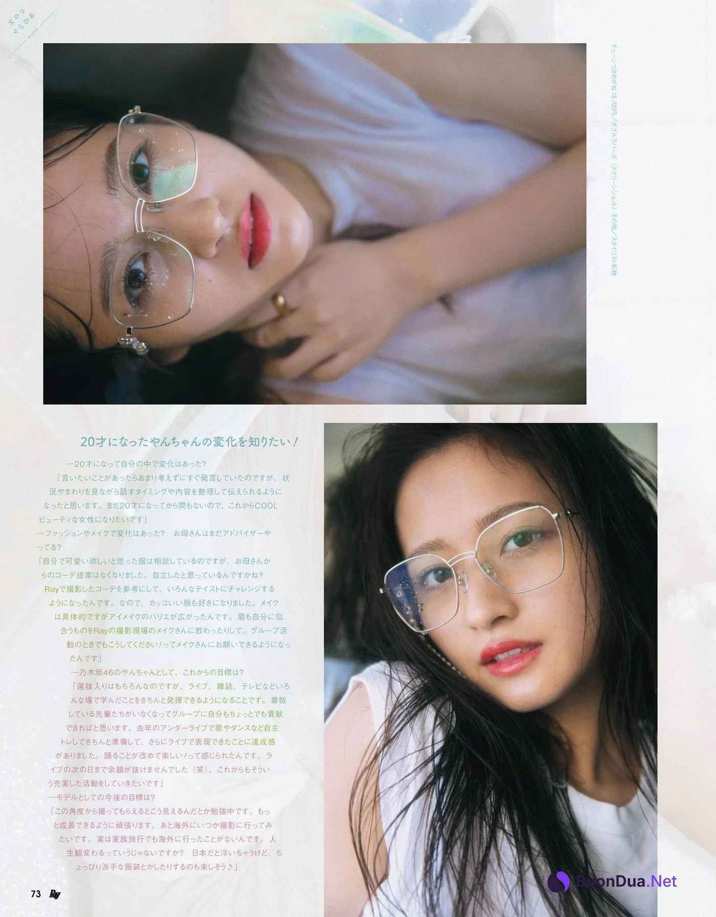 Saya Kanagawa 金川紗耶, Ray レイ Magazine 2022.03 - Photo 6