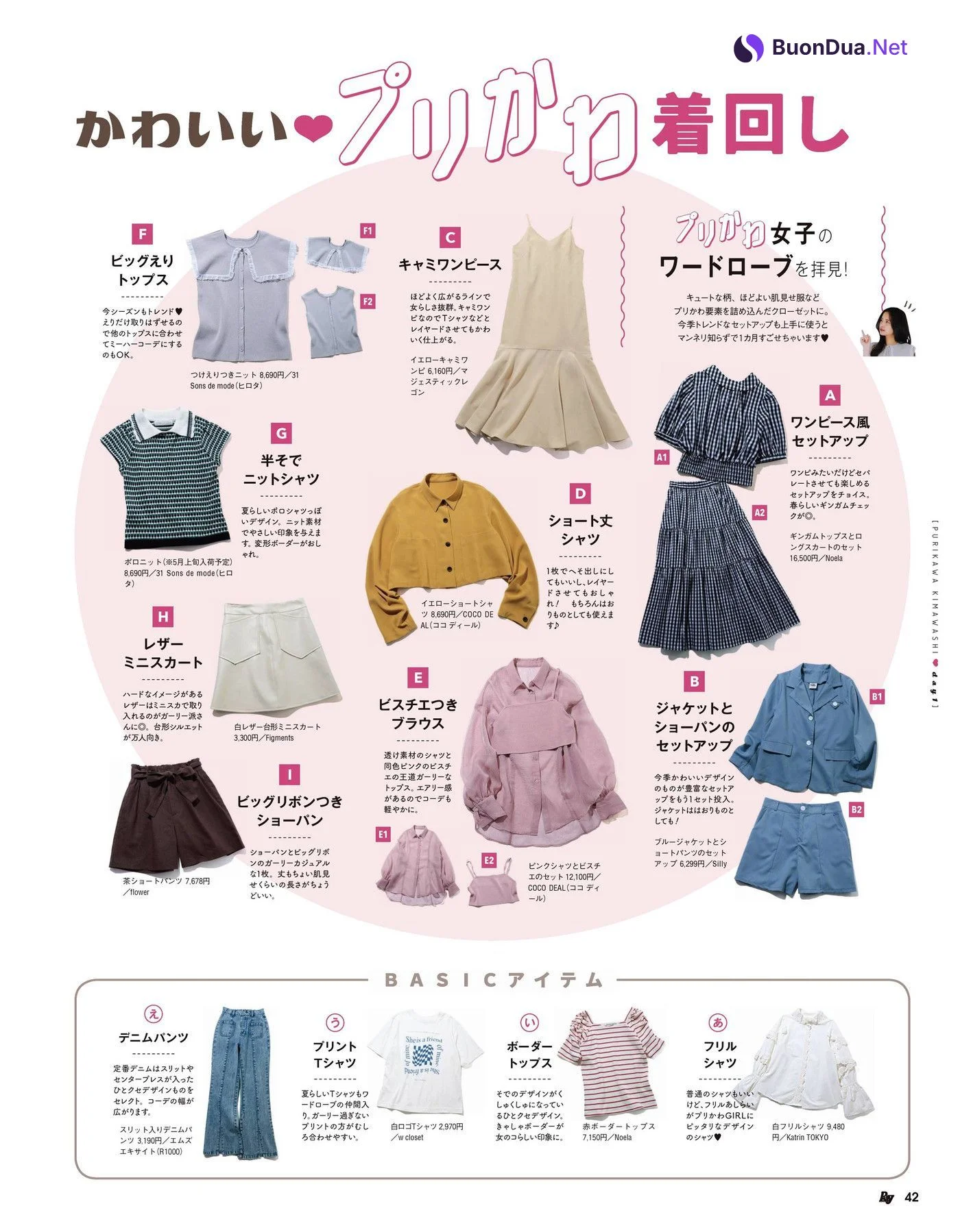Saya Kanagawa 金川紗耶, Ray レイ Magazine 2022.06 - Photo 10