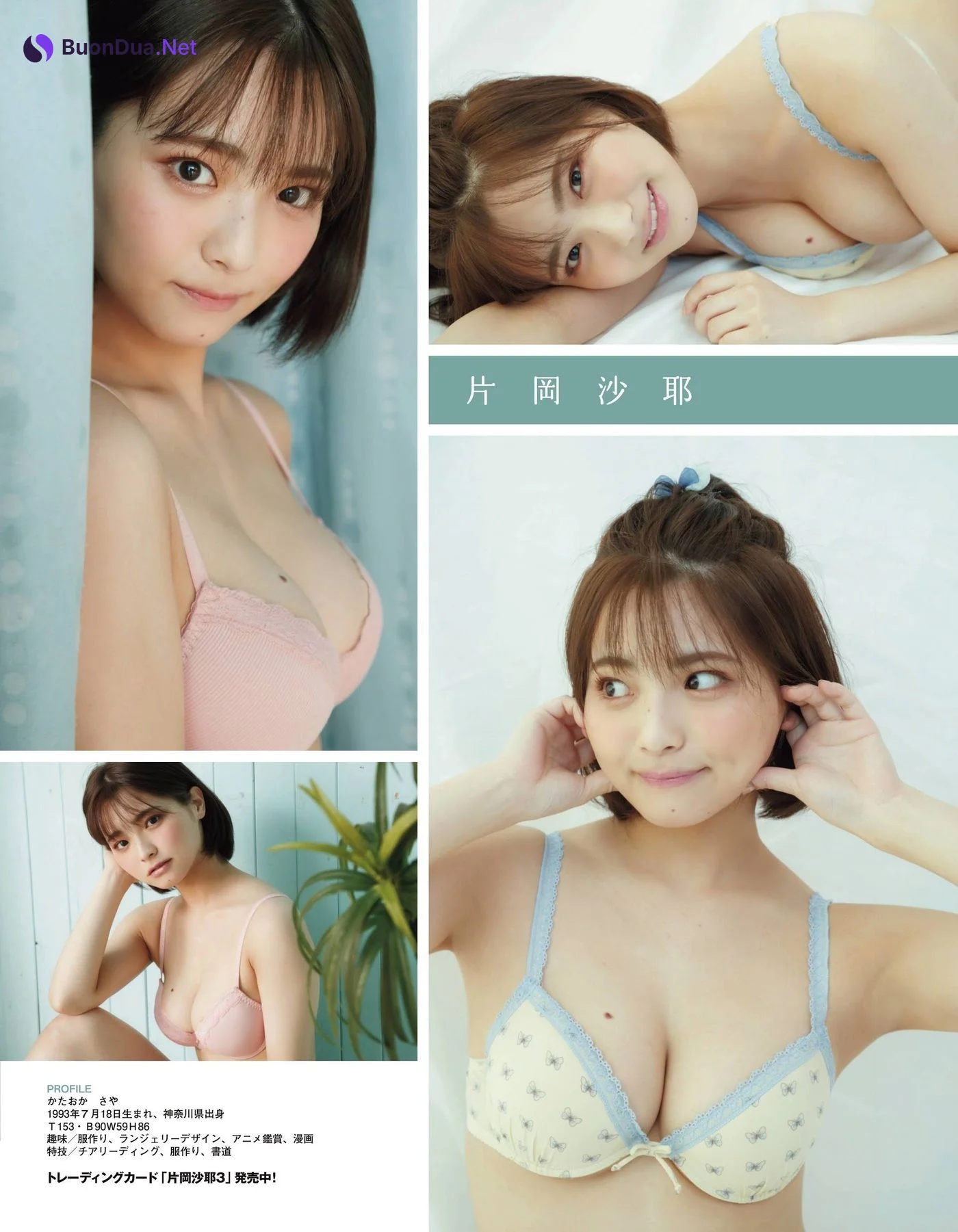 Saya Kataoka 片岡沙耶, Ex-Taishu 2020 No.12 (EX大衆 2020年12月号) - Photo 2