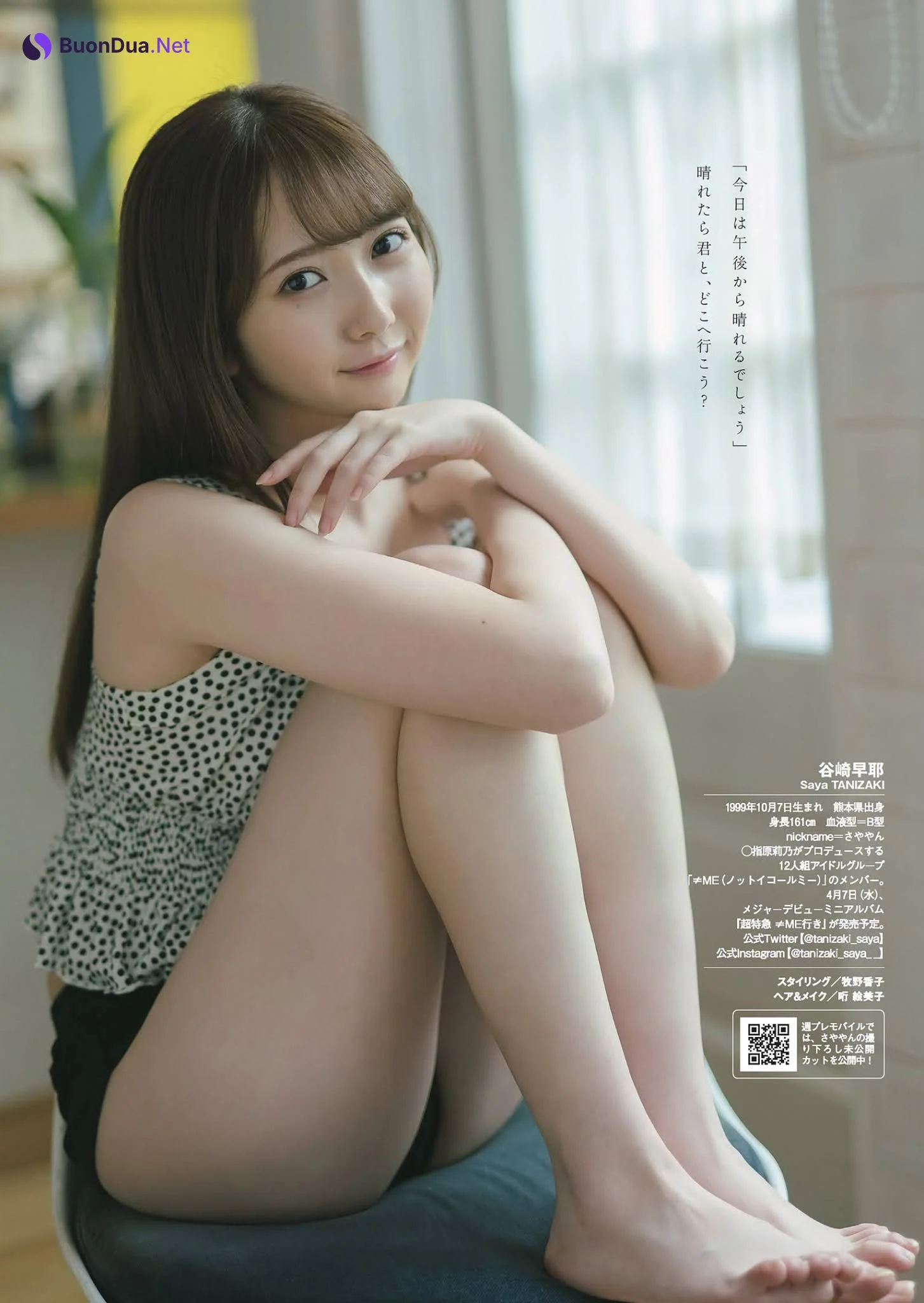 Saya Tanizaki 谷崎早耶, Weekly Playboy 2021 No.13 (週刊プレイボーイ 2021年13号) - รูปภาพ 5