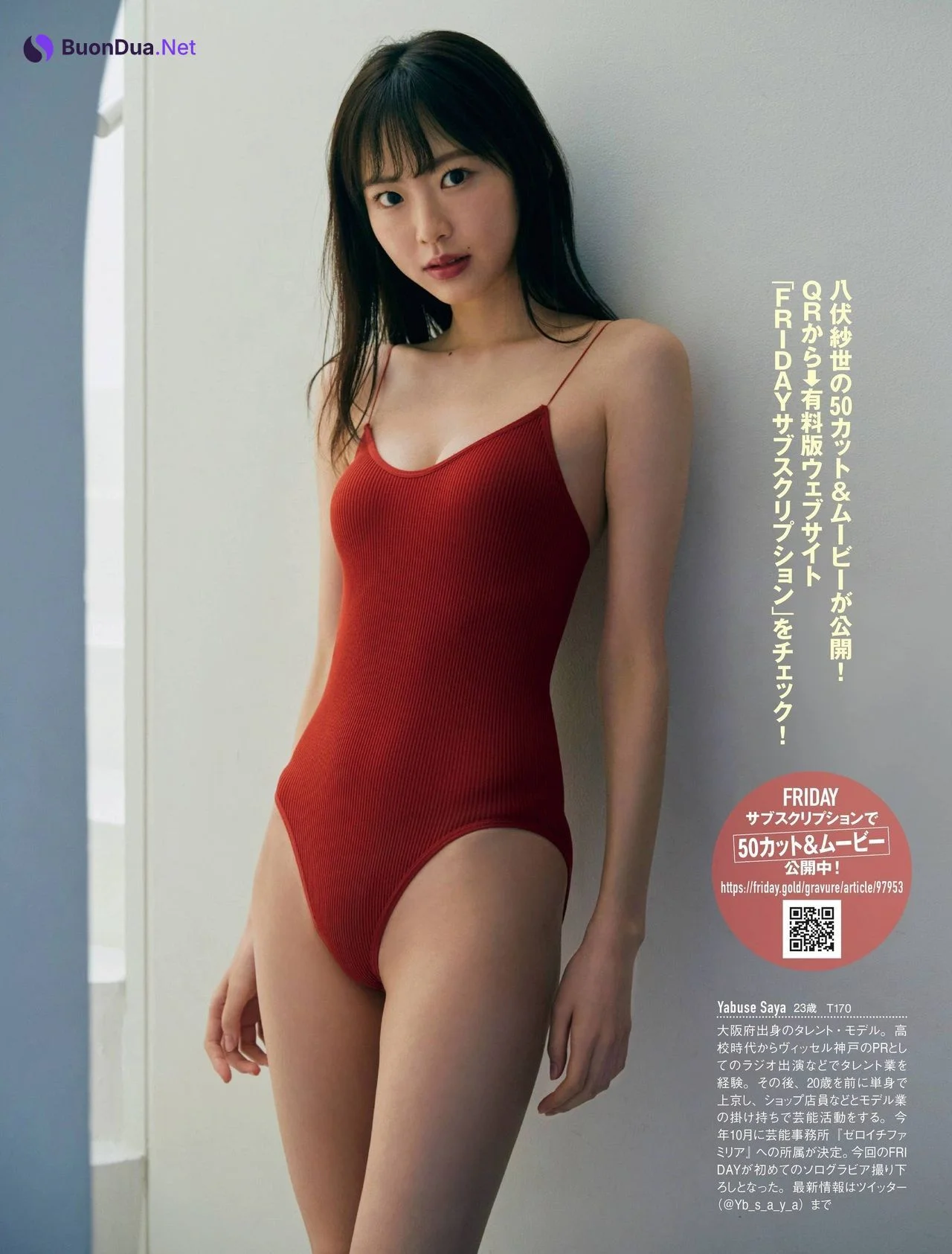 Saya Yabuse 八伏紗世, FRIDAY 2021.12.10 (フライデー 2021年12月10日号) - Photo 4