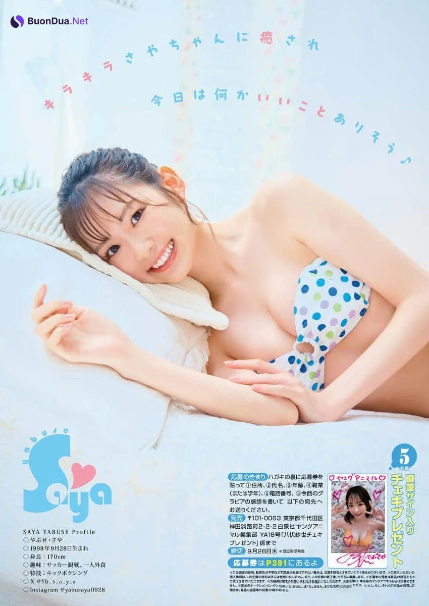 Saya Yabuse 八伏紗世, Young Animal 2024 No.18 (ヤングアニマル 2024年18号) - Photo 8