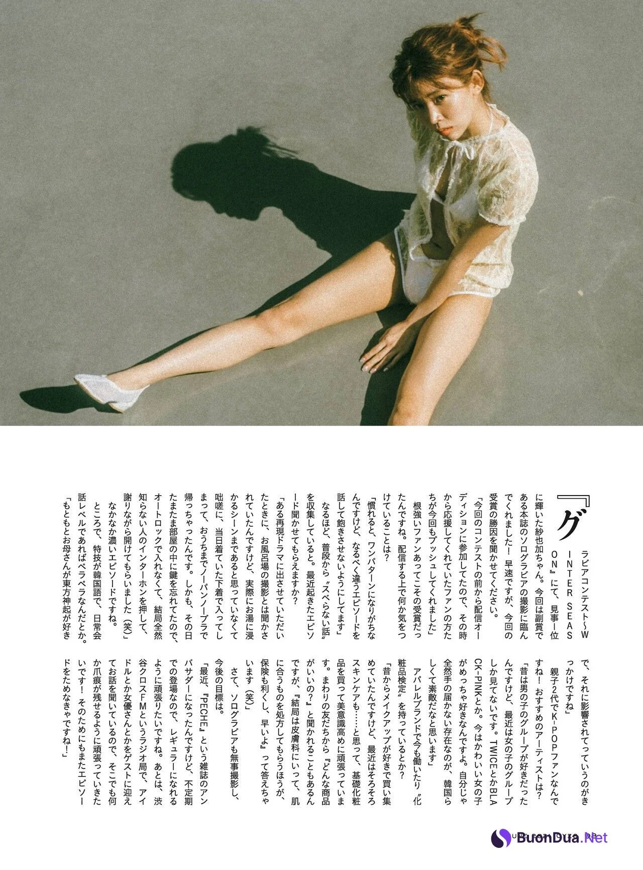Sayaka Amano 天野紗也加, Cyzo 2021 No.06 (サイゾー 2021年6月号) - Photo 5
