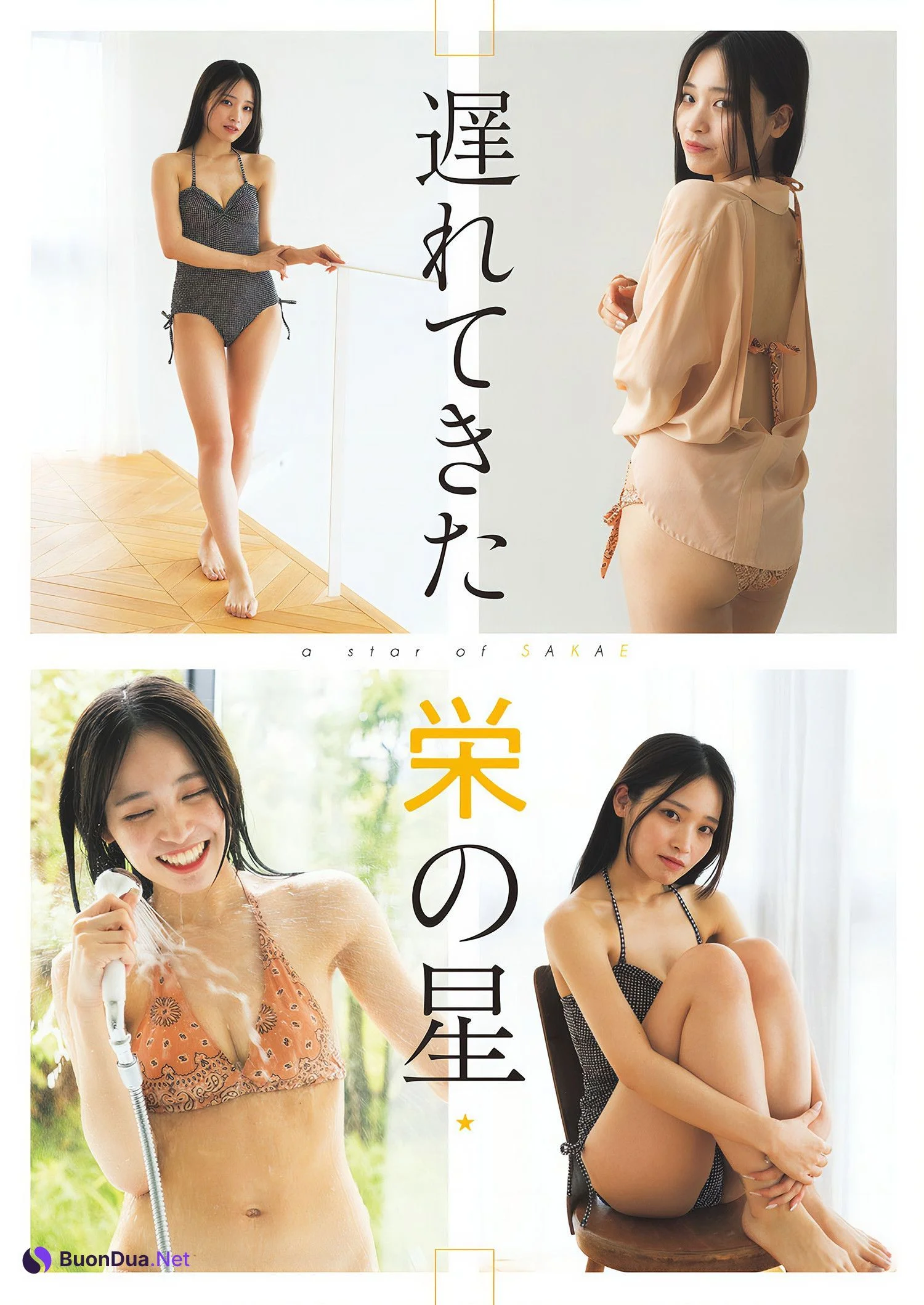 Sayaka Iriuchijima 入内嶋涼, Weekly Playboy 2024 No.42 (週刊プレイボーイ 2024年42号) - Photo 2