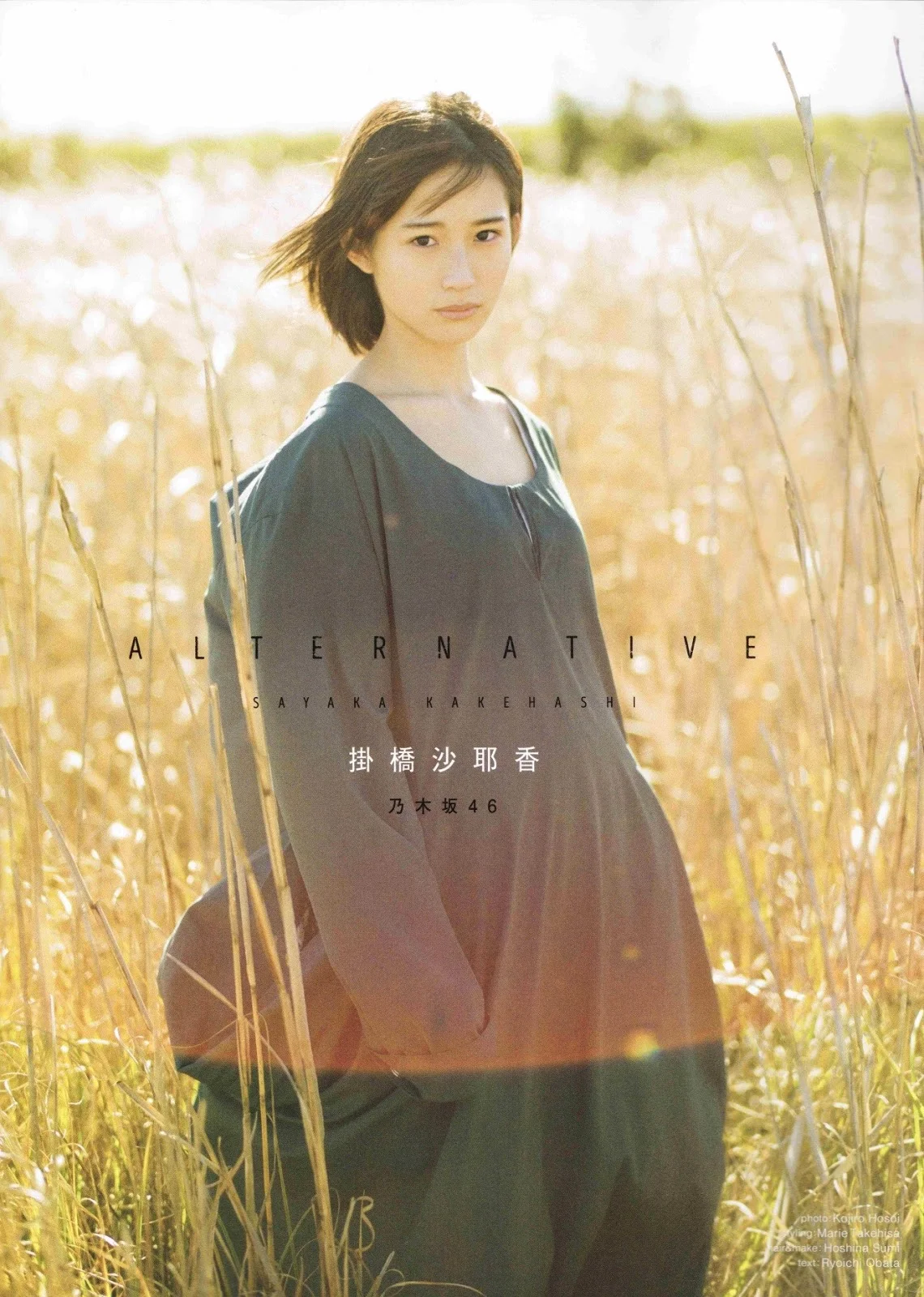 Sayaka Kakehashi 掛橋沙耶香, B.L.T Graph 2019年2月号 Vol.40