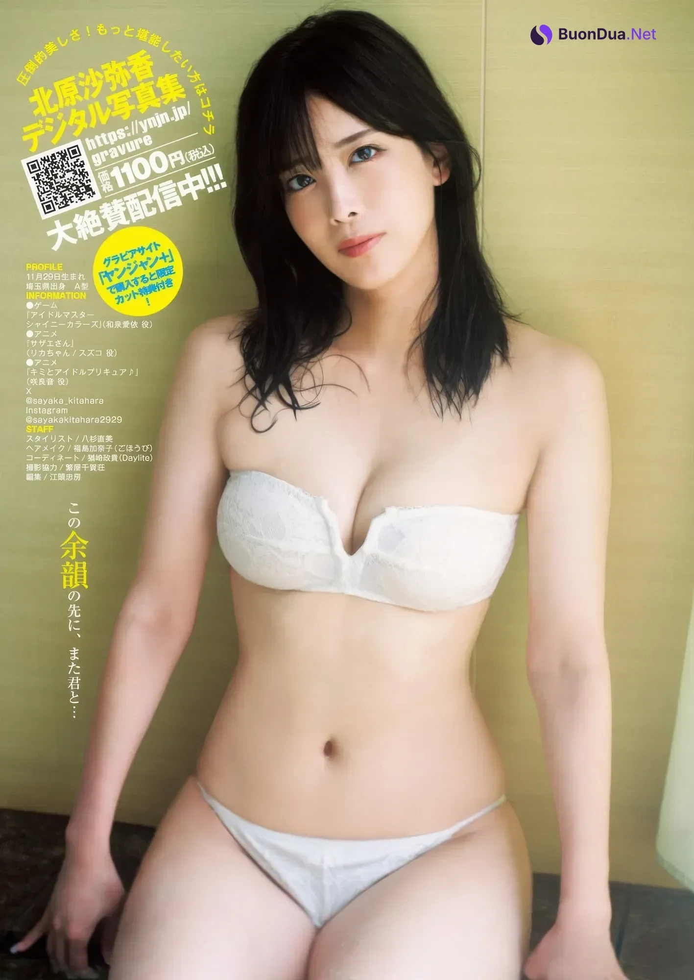 Sayaka Kitahara 北原沙弥香, Young Jump 2025 No.45 (ヤングジャンプ 2025年45号) - Photo 7