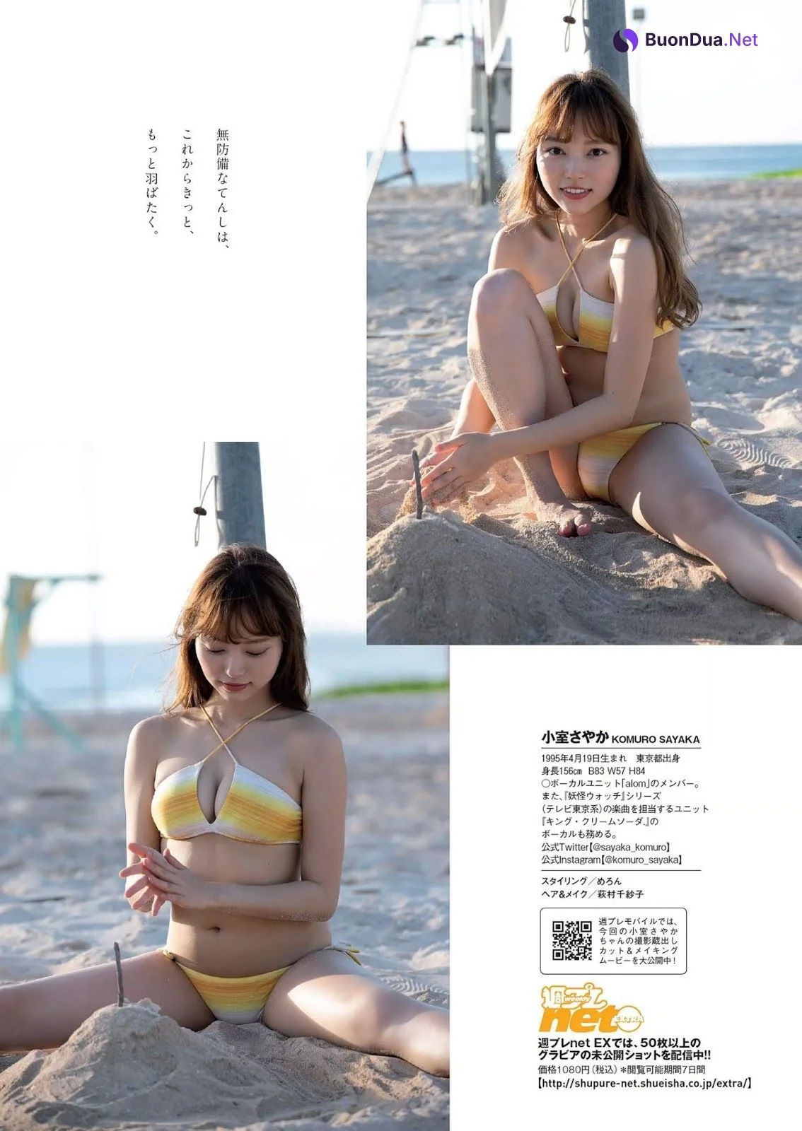 Sayaka Komuro 小室さやか, Weekly Playboy 2019 No.23 (週刊プレイボーイ 2019年23号) - Photo 5