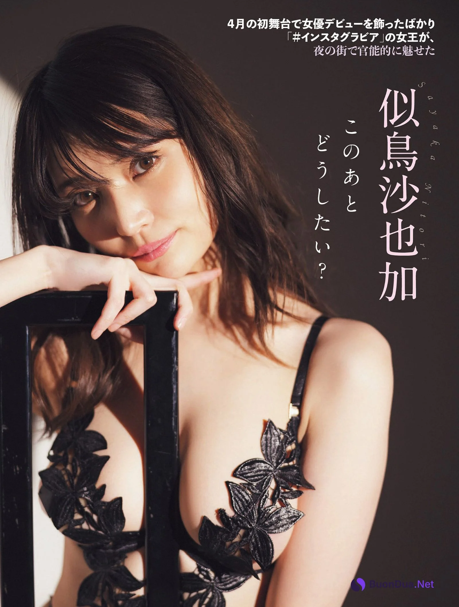 Sayaka Nitori 似鳥沙也加, FLASH 2022.05.03 (フラッシュ 2022年5月3日号) - Photo 2