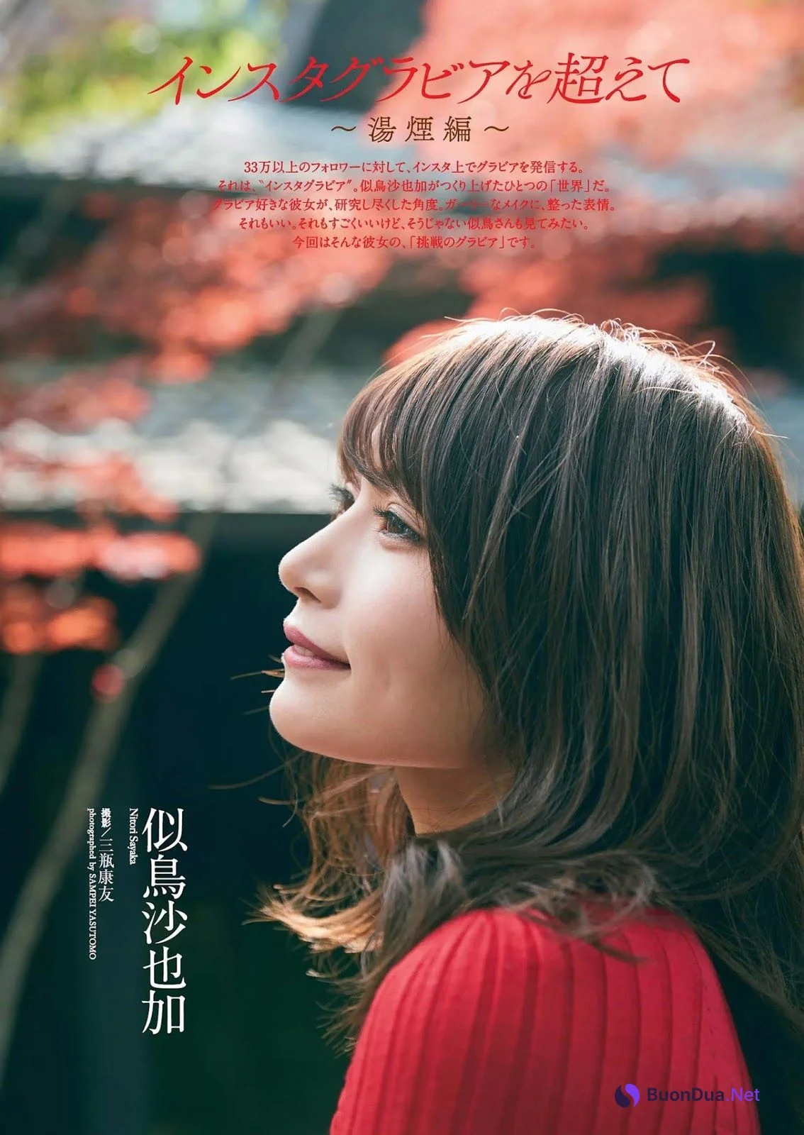 Sayaka Nitori 似鳥沙也加, Weekly Playboy 2018 No.48 (週刊プレイボーイ 2018年48号) - รูปภาพ 2