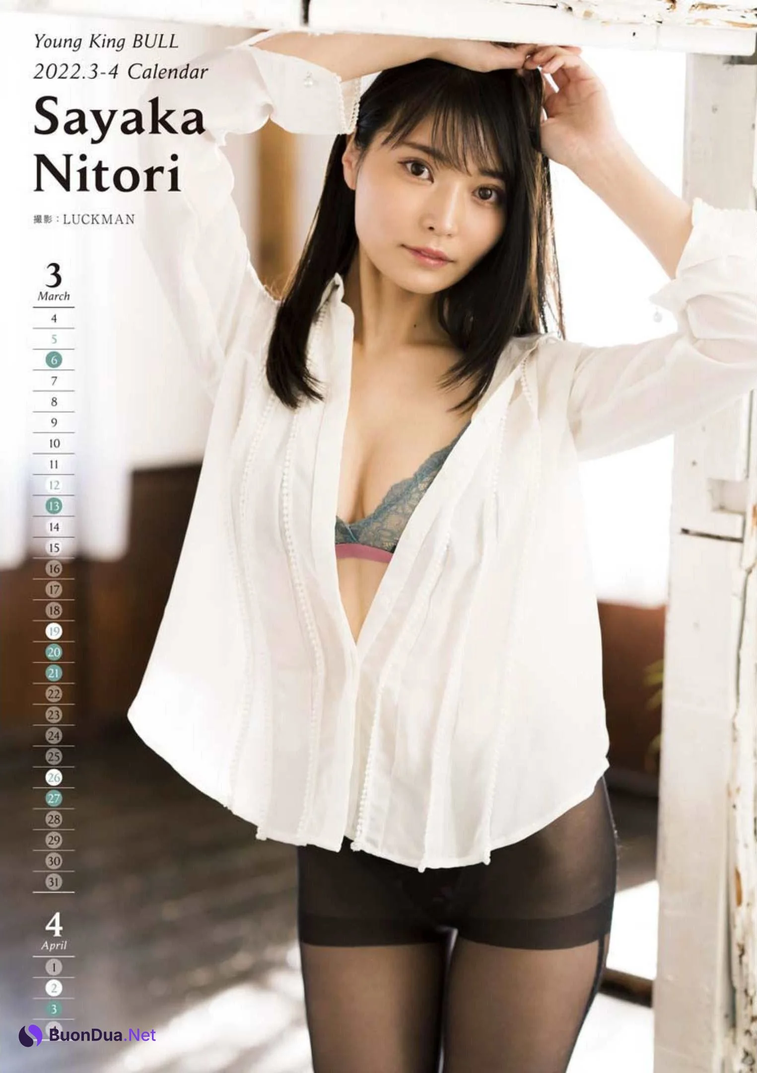 Sayaka Nitori 似鳥沙也加, Young King Bull 2022.04 (ヤングキングBULL 2022年4号) - Photo 12