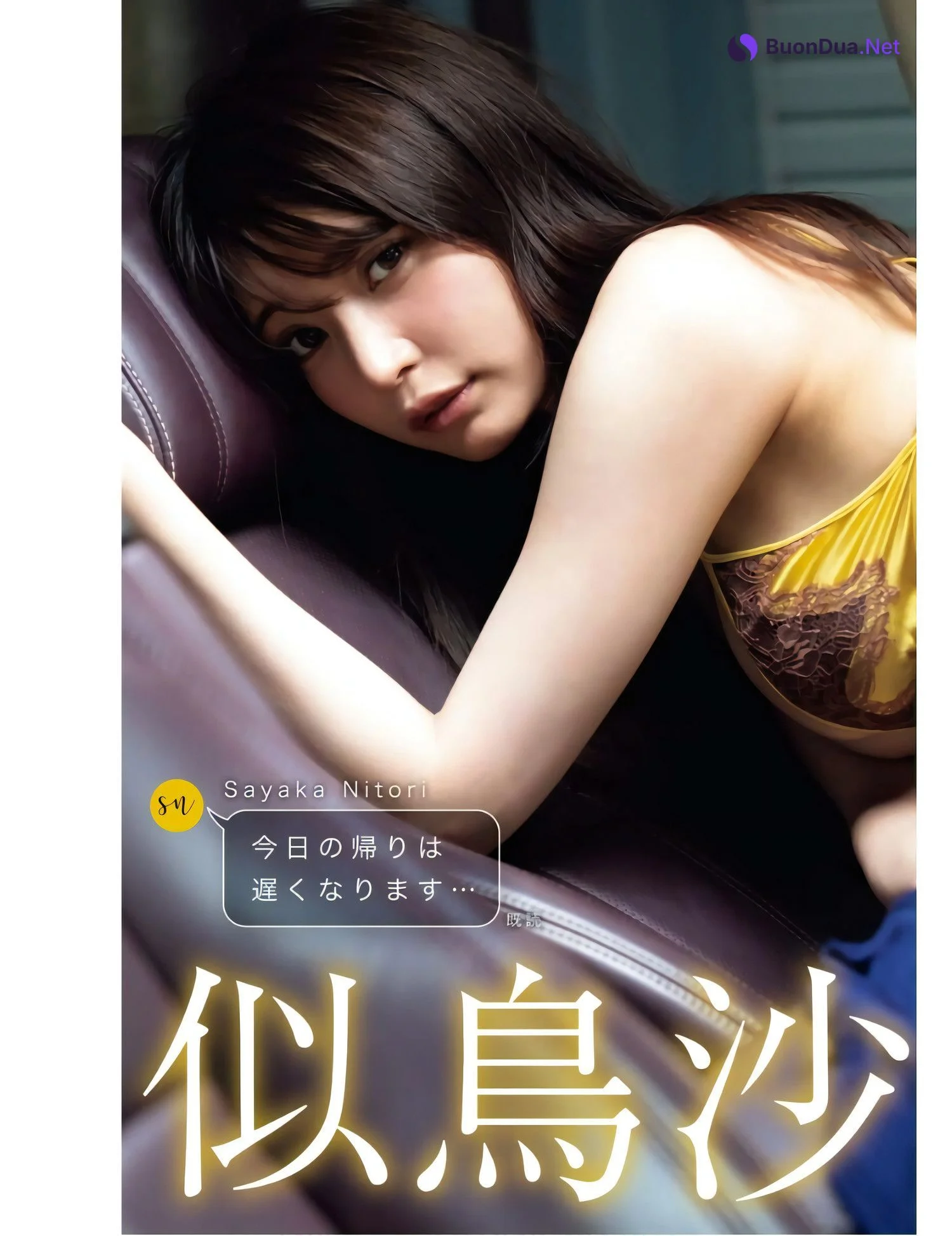 Sayaka Nitori 似鳥沙也加, Young King Bull 2023 No.12 (ヤングキングBULL 2023年12号) - Photo 2