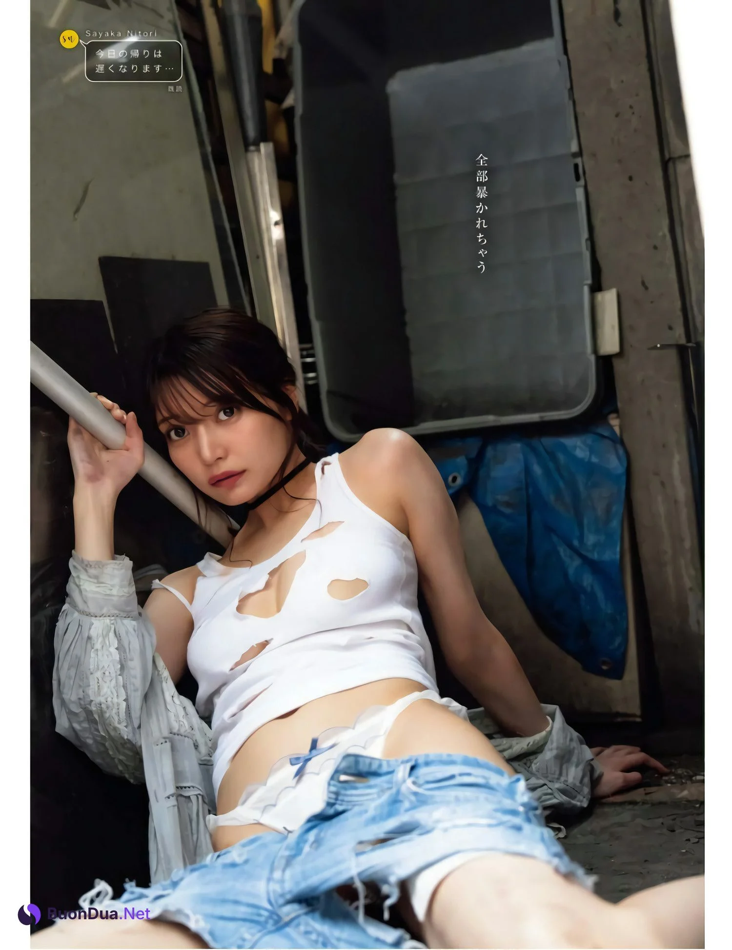 Sayaka Nitori 似鳥沙也加, Young King Bull 2023 No.12 (ヤングキングBULL 2023年12号) - Photo 7
