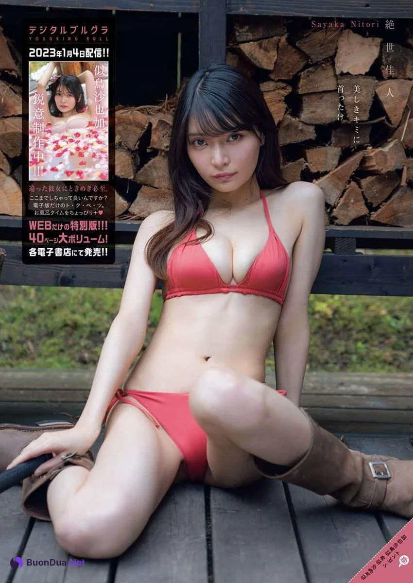 Sayaka Nitori 似鳥沙也加, Young King Bull 2023.01 (ヤングキングBULL 2023年1号) - Photo 16