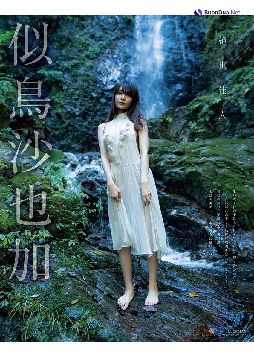 Sayaka Nitori 似鳥沙也加, Young King Bull 2023.01 (ヤングキングBULL 2023年1号) - Photo 2