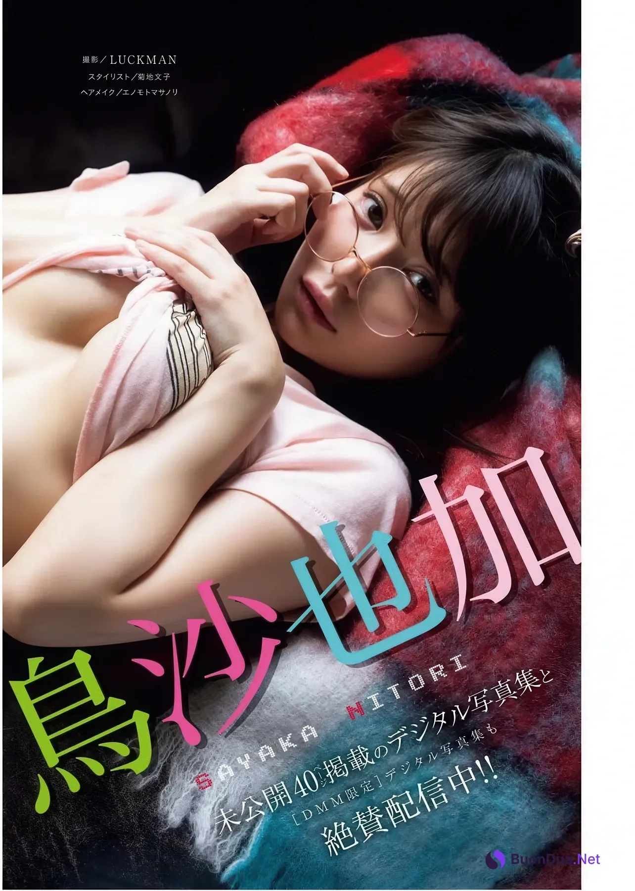 Sayaka Nitori 似鳥沙也加, Young King Bull 2025.20 (ヤングキングBULL 2025年20号) - Photo 3