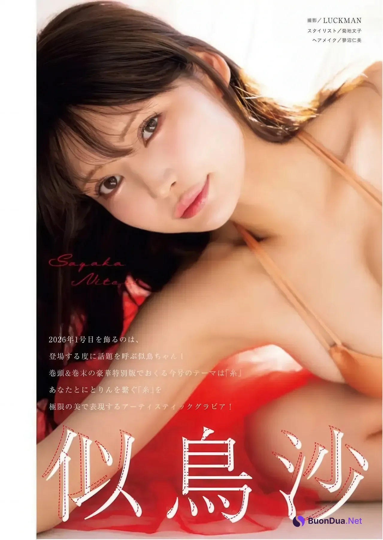 Sayaka Nitori 似鳥沙也加, Young King Bull 2026.01 (ヤングキングBULL 2026年01号) - Photo 2