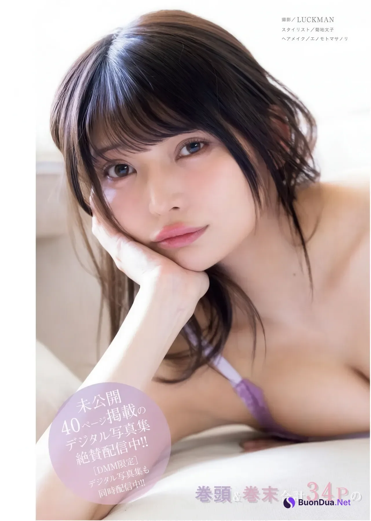 Sayaka Nitori 似鳥沙也加, Young King Bull 2026.07 (ヤングキングBULL 2026年7号) - Photo 2