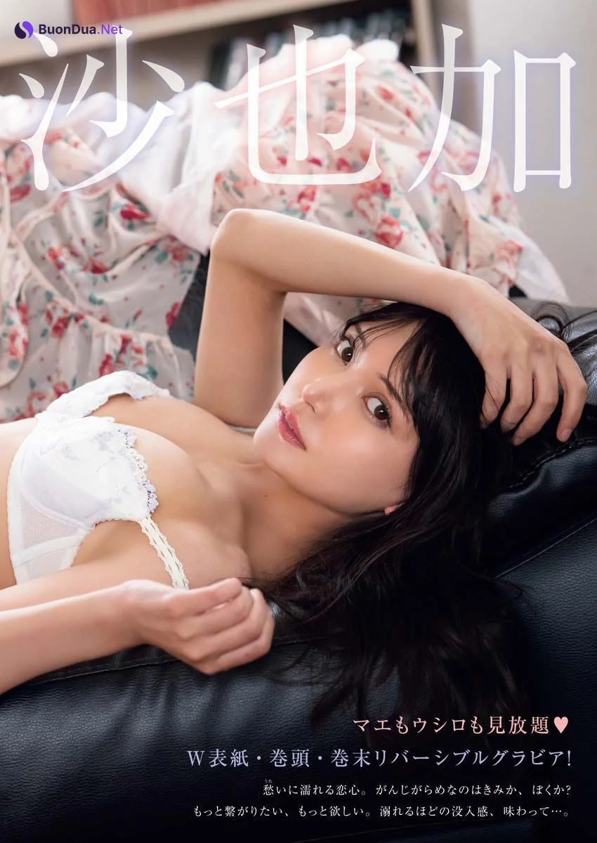 Sayaka Nitori 似鳥沙也加, Young King Bull Digital 2023.05 (ヤングキングBULL 2023年5号) - Photo 17