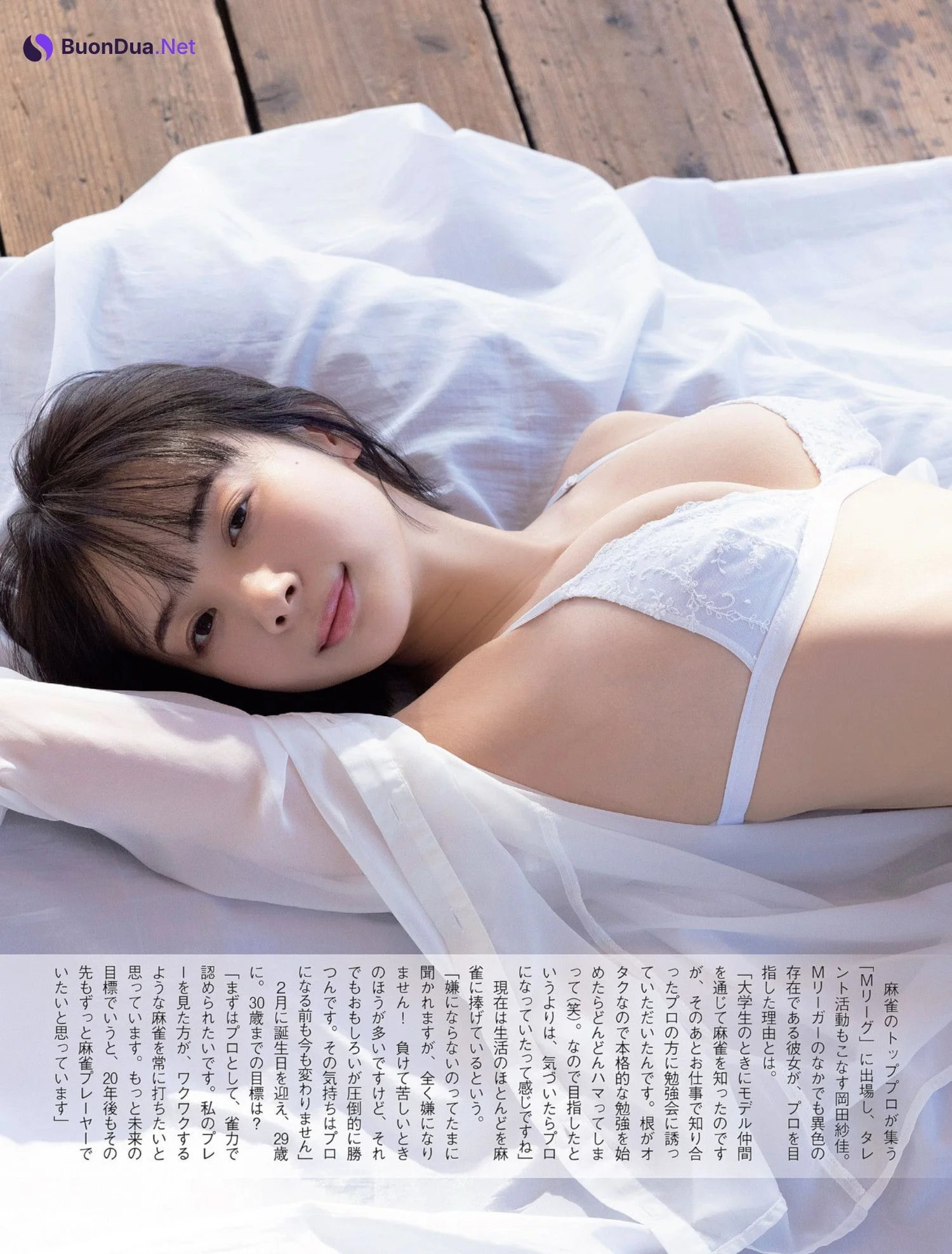 Sayaka Okada 岡田紗佳, FLASH 2023.03.21 (フラッシュ 2023年3月21日号) - Photo 7