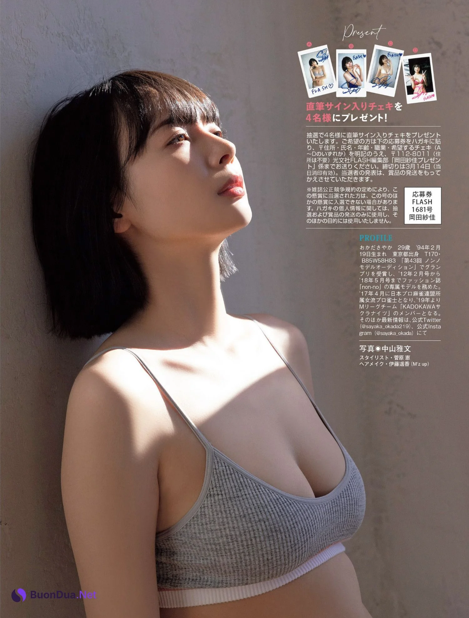 Sayaka Okada 岡田紗佳, FLASH 2023.03.21 (フラッシュ 2023年3月21日号) - Photo 9