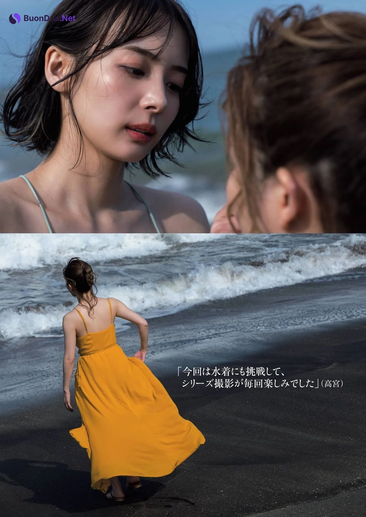 Sayaka Okada 岡田紗佳, Mari Takamiya 高宮まり, Shukan Post 2021.11.19 (週刊ポスト 2021年11月19日号) - Photo 3