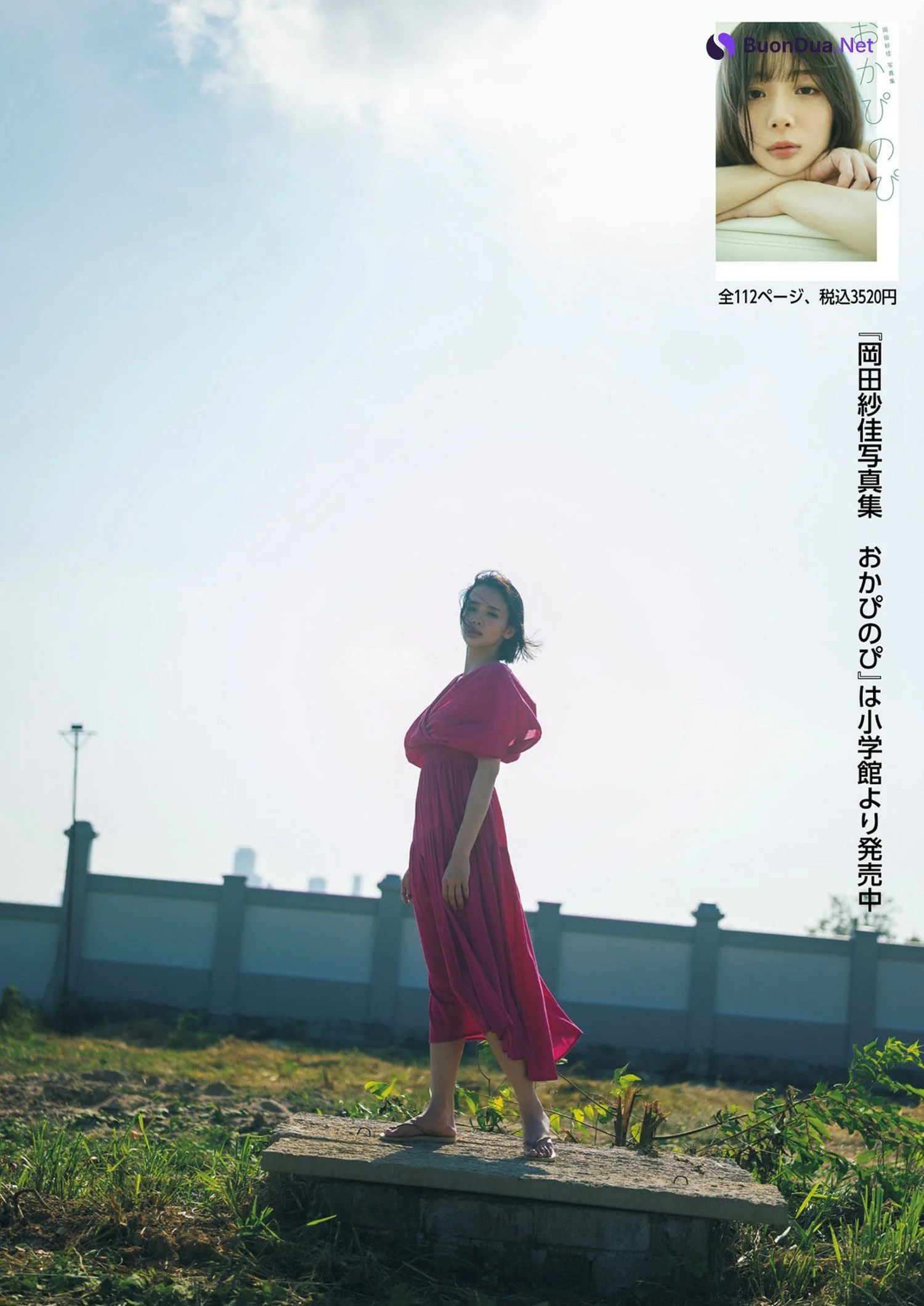 Sayaka Okada 岡田紗佳, Shukan Post 2024.09.06 (週刊ポスト 2024年9月6日号) - Photo 17