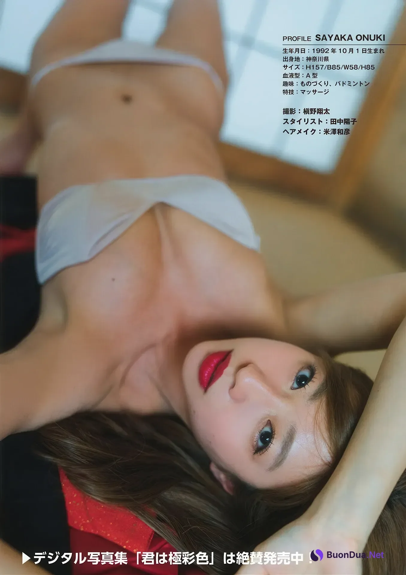 Sayaka Onuki 大貫彩香, Sabra No.002 Winter 2025年冬号 - Photo 11