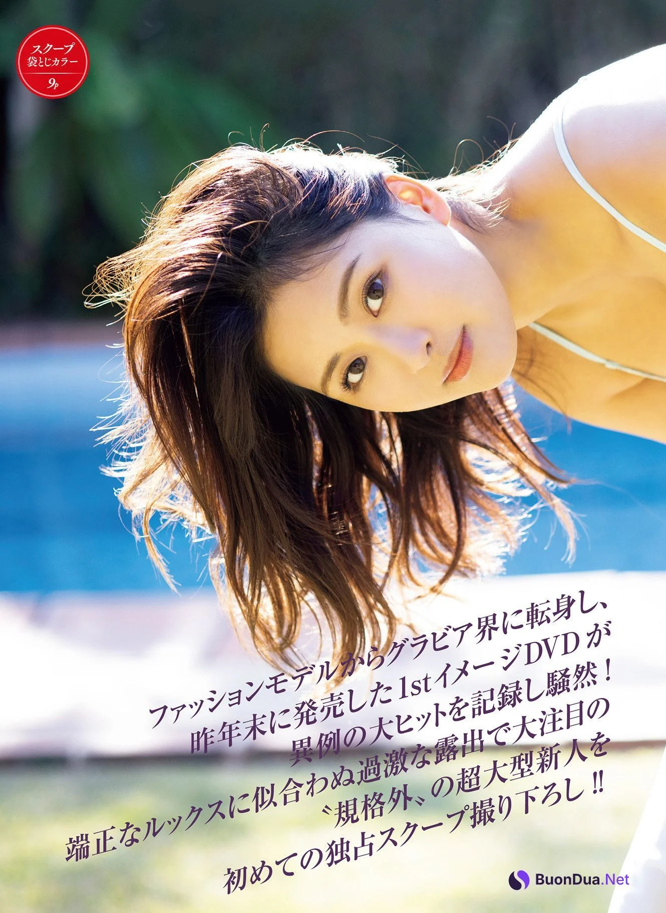 Sayaka Shimomura 下村明香, FRIDAY 2023.03.24 (フライデー 2023年3月24日号) - Photo 2