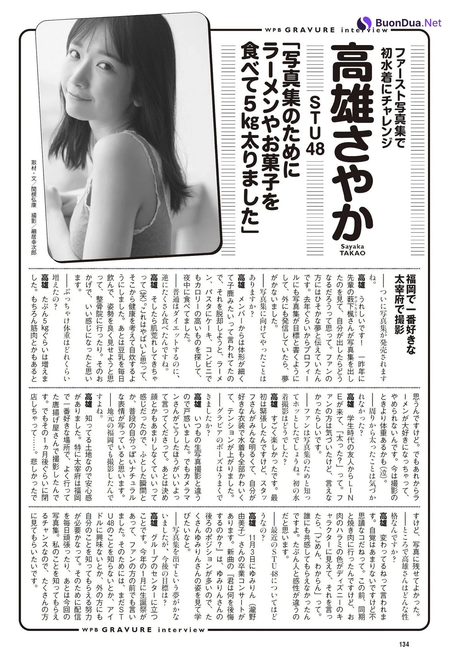 Sayaka Takao 高雄さやか, Weekly Playboy 2023 No.46 (週刊プレイボーイ 2023年46号) - Photo 10