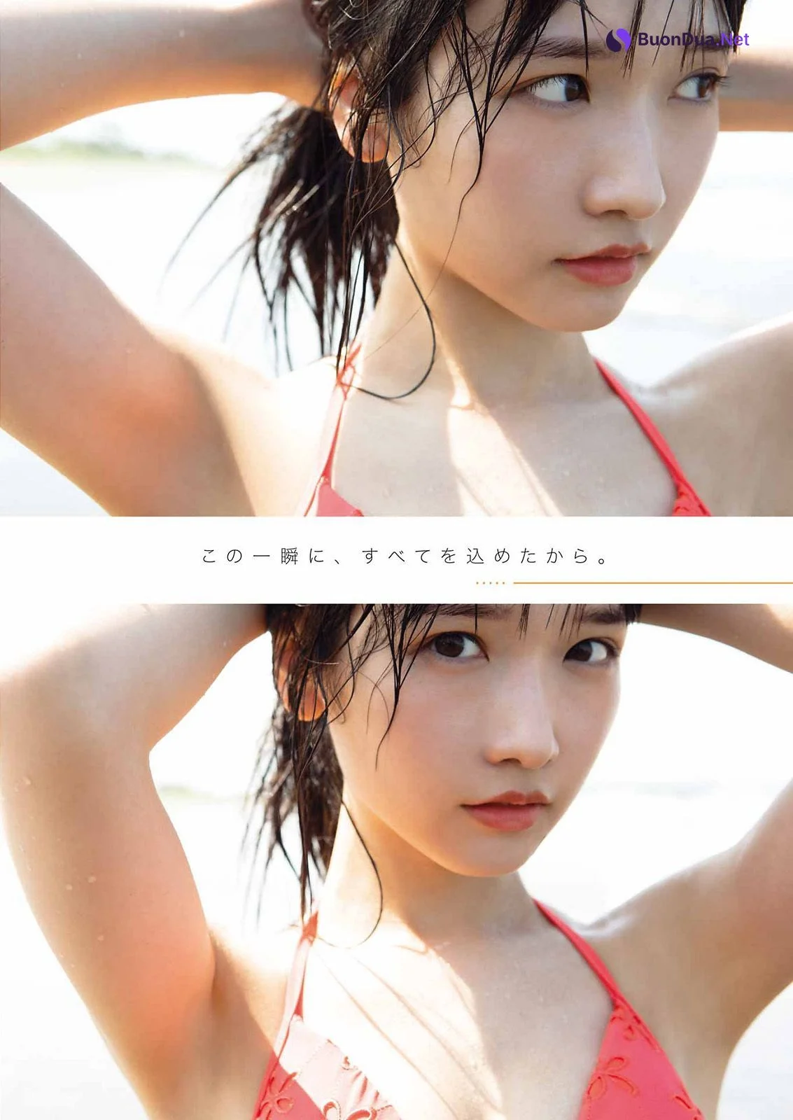 Sayaka Takao 高雄さやか, Young Gangan 2023 No.21 (ヤングガンガン 2023年21号) - Photo 6
