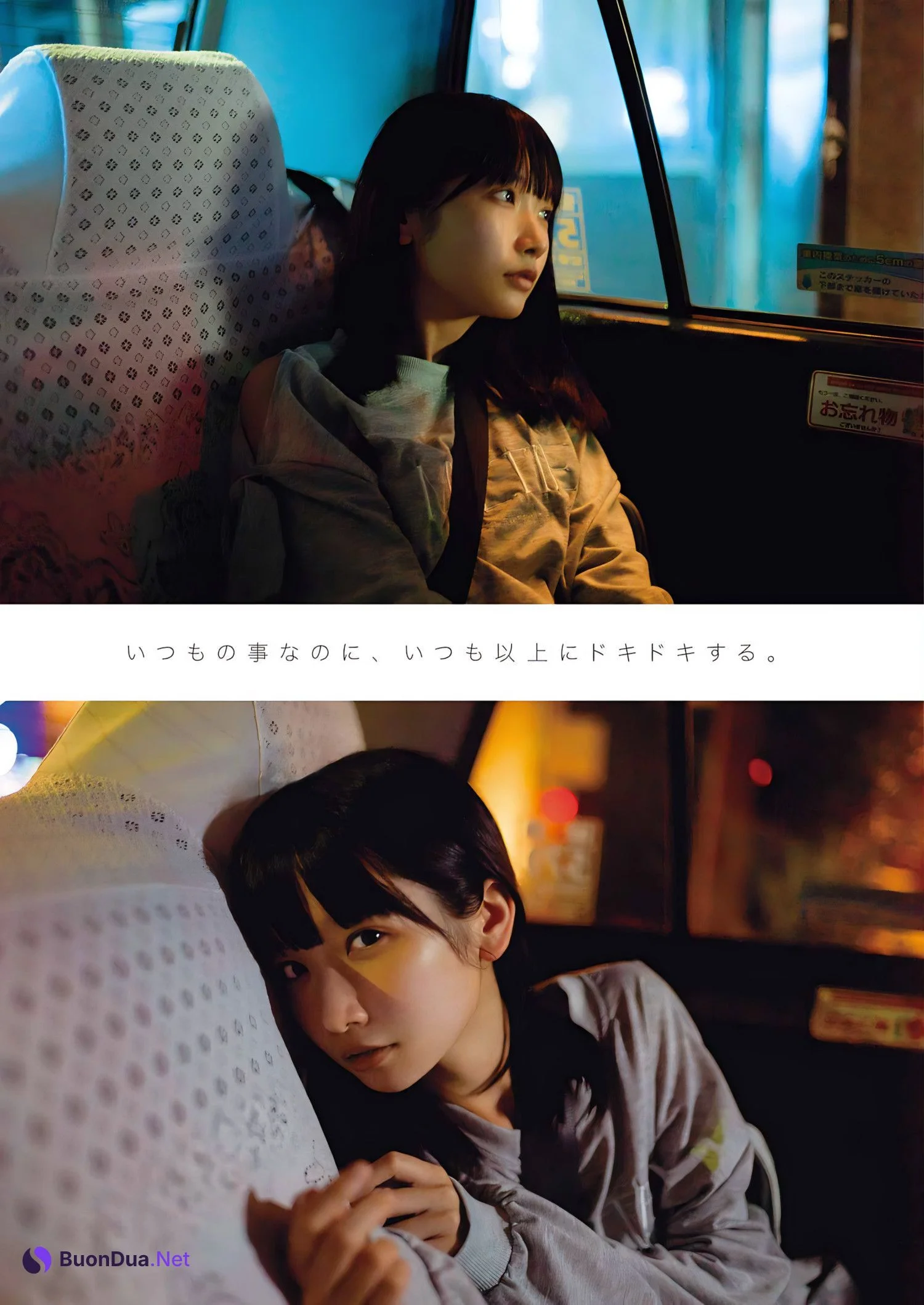 Sayaka Takao 高雄さやか, Young Gangan 2023 No.22 (ヤングガンガン 2023年22号) - Photo 13