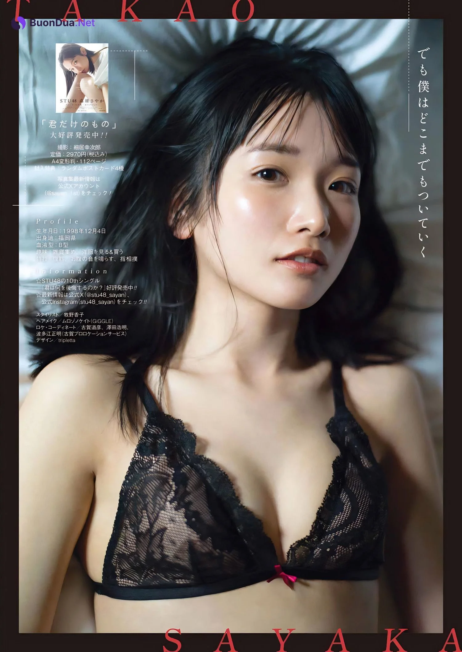 Sayaka Takao 高雄さやか, Young Gangan 2023 No.23 (ヤングガンガン 2023年23号) - Photo 4