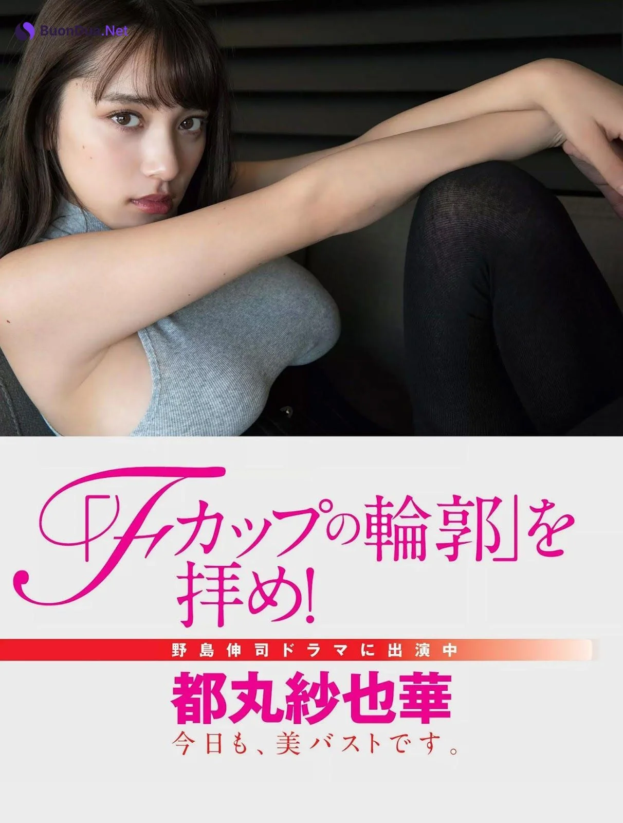 Sayaka Tomaru 都丸紗也華, FLASH 2019.06.25 (フラッシュ 2019年6月25日号) - Photo 2