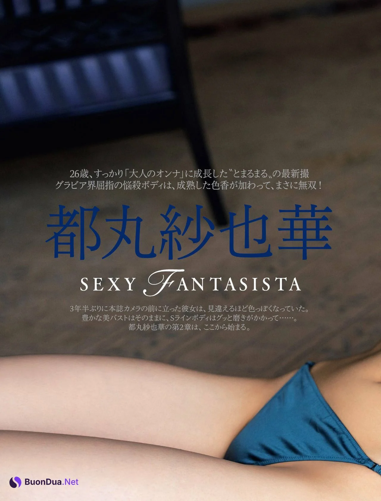 Sayaka Tomaru 都丸紗也華, FRIDAY 2022.10.28 (フライデー 2022年10月28日号) - Photo 2