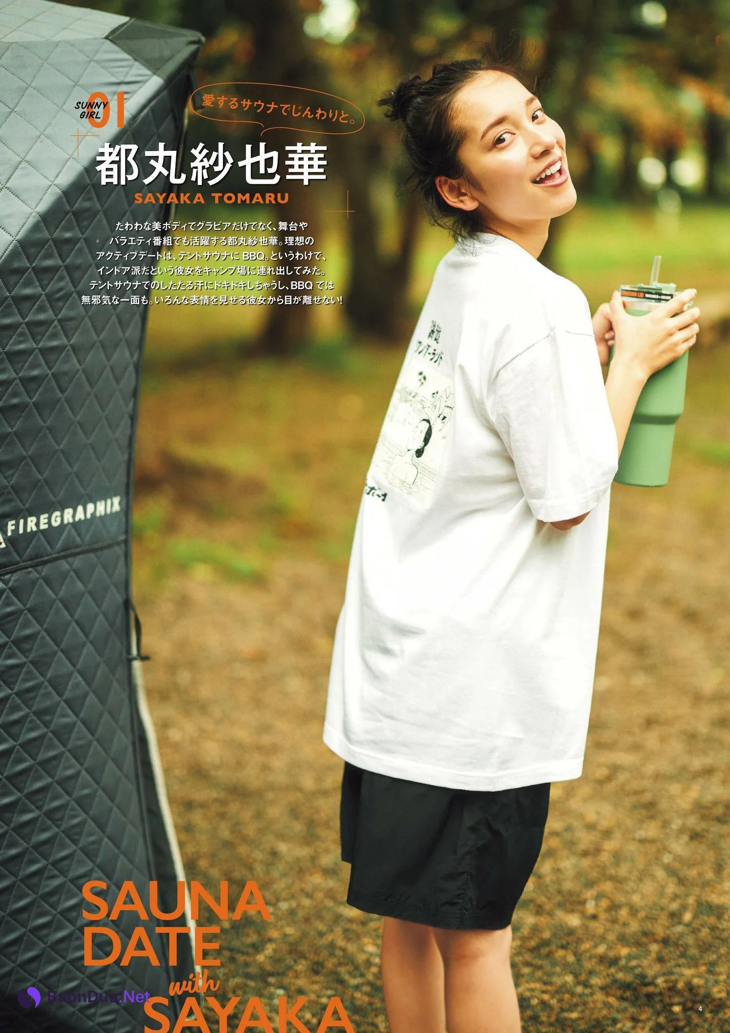 Sayaka Tomaru 都丸紗也華, SUNNY GIRL Vol.2 2023.11.29 - Photo 2