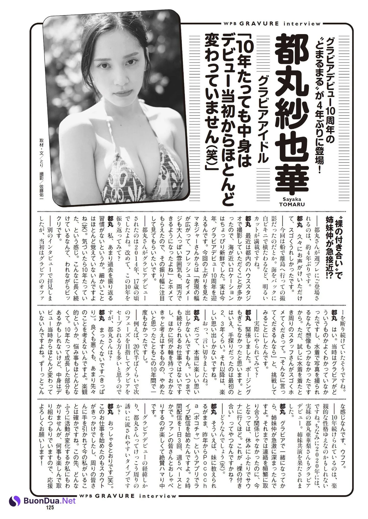 Sayaka Tomaru 都丸紗也華, Weekly Playboy 2024 No.28 (週刊プレイボーイ 2024年28号) - Photo 11