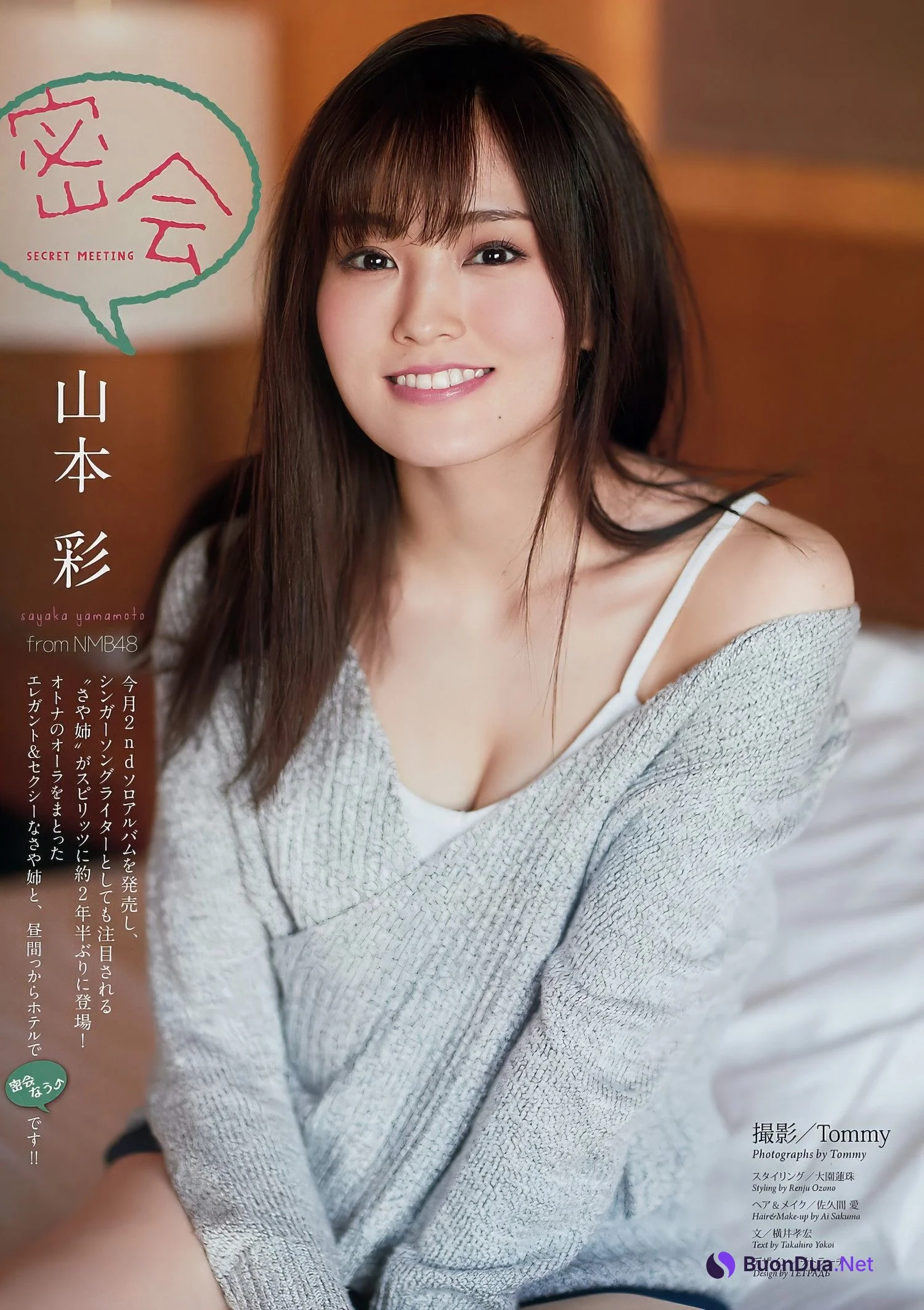 Sayaka Yamamoto 山本彩, Big Comic Spirits 2017 No.48 (ビッグコミックスピリッツ 2017年48号) - Photo 2