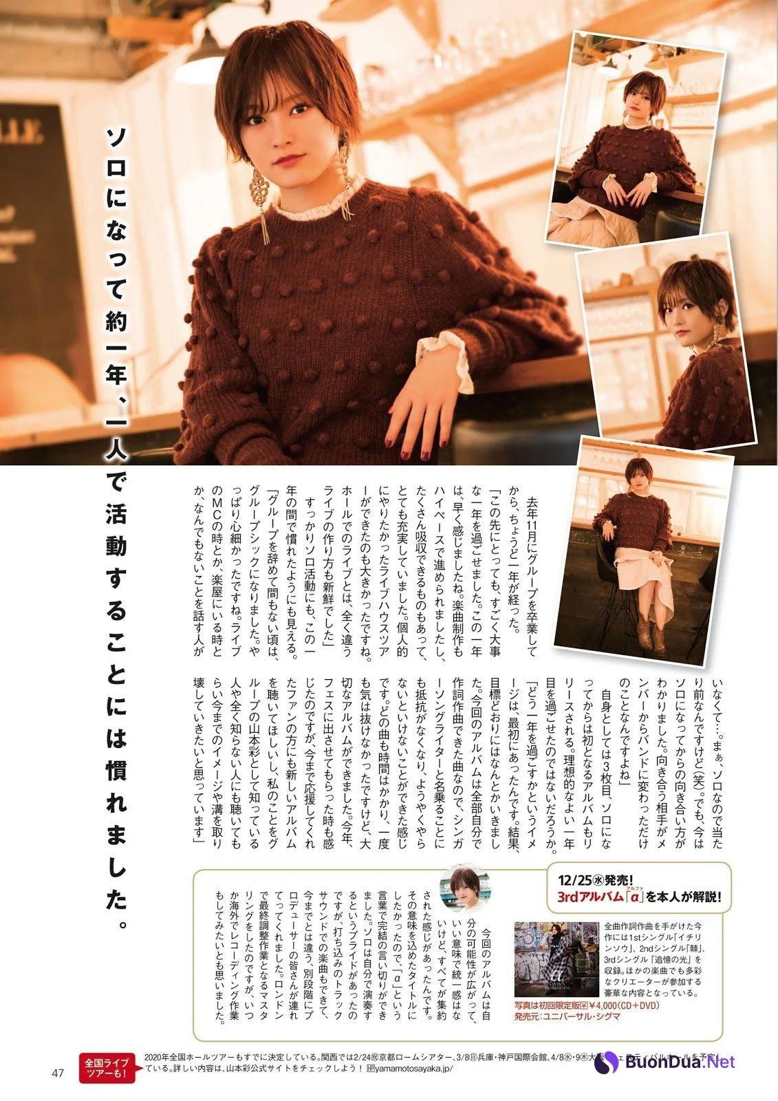 Sayaka Yamamoto 山本彩, Kansai Walkers 2019.12.04 No.26 - Photo 2