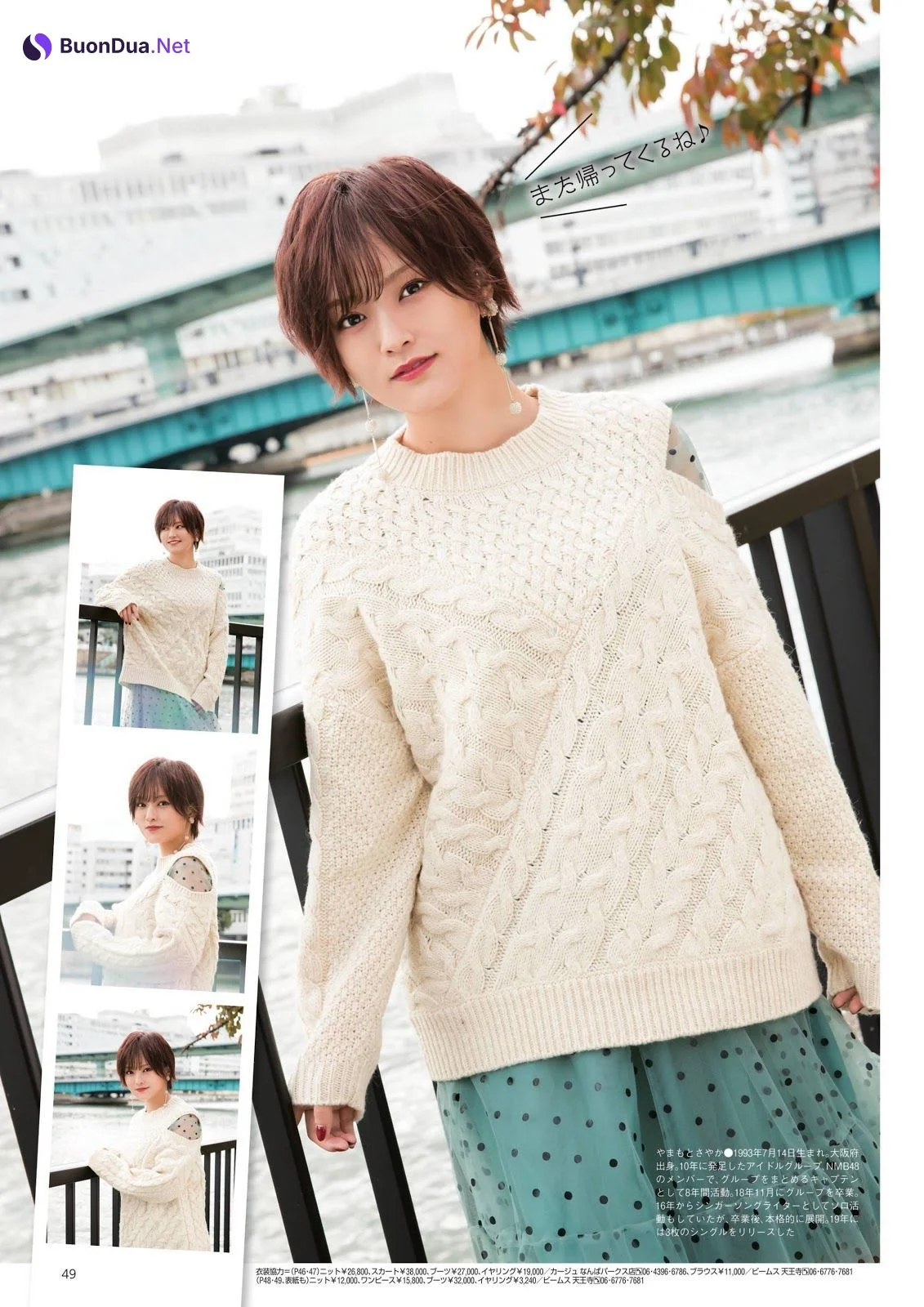 Sayaka Yamamoto 山本彩, Kansai Walkers 2019.12.04 No.26 - Photo 4