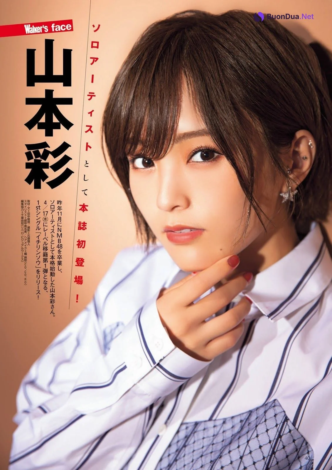 Sayaka Yamamoto 山本彩, Kansai Walkers 2019.12.04 No.26 - Photo 5