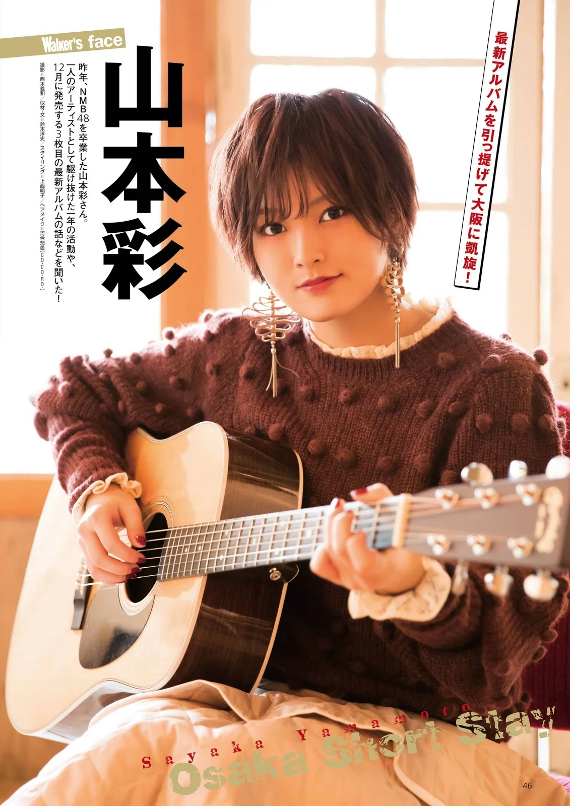 Sayaka Yamamoto 山本彩, Kansai Walkers 2019.12.04 No.26