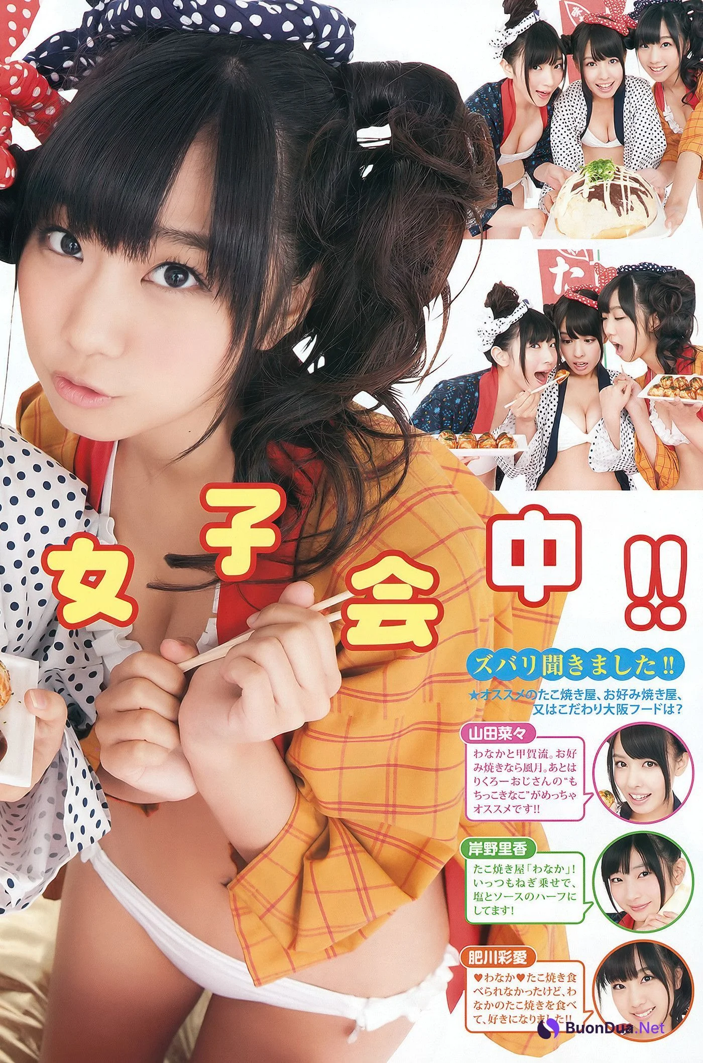 Sayaka Yamamoto 山本彩, Young Animal 2012 No.04 (ヤングアニマル 2012年4号) - Photo 16