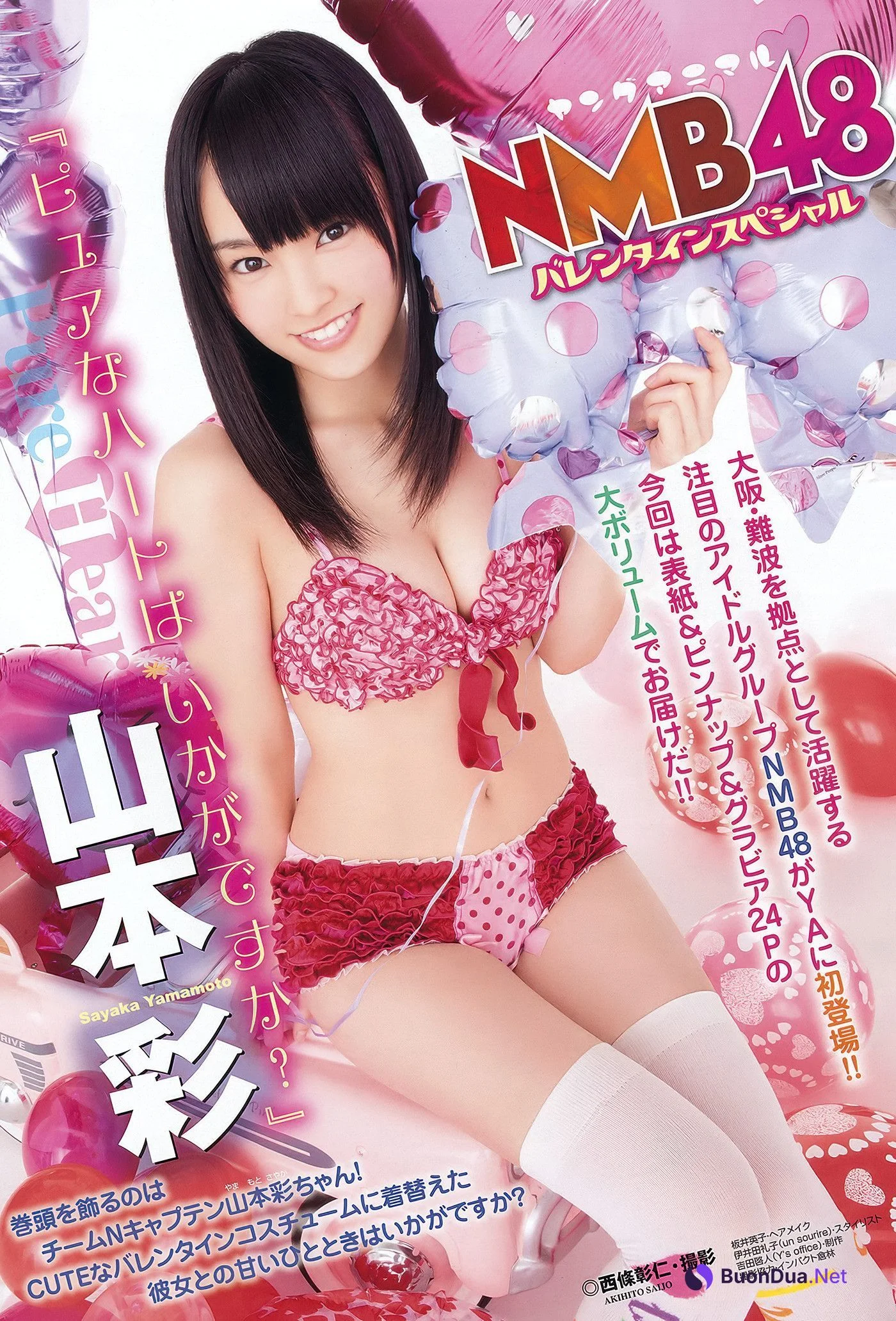 Sayaka Yamamoto 山本彩, Young Animal 2012 No.04 (ヤングアニマル 2012年4号) - Photo 2