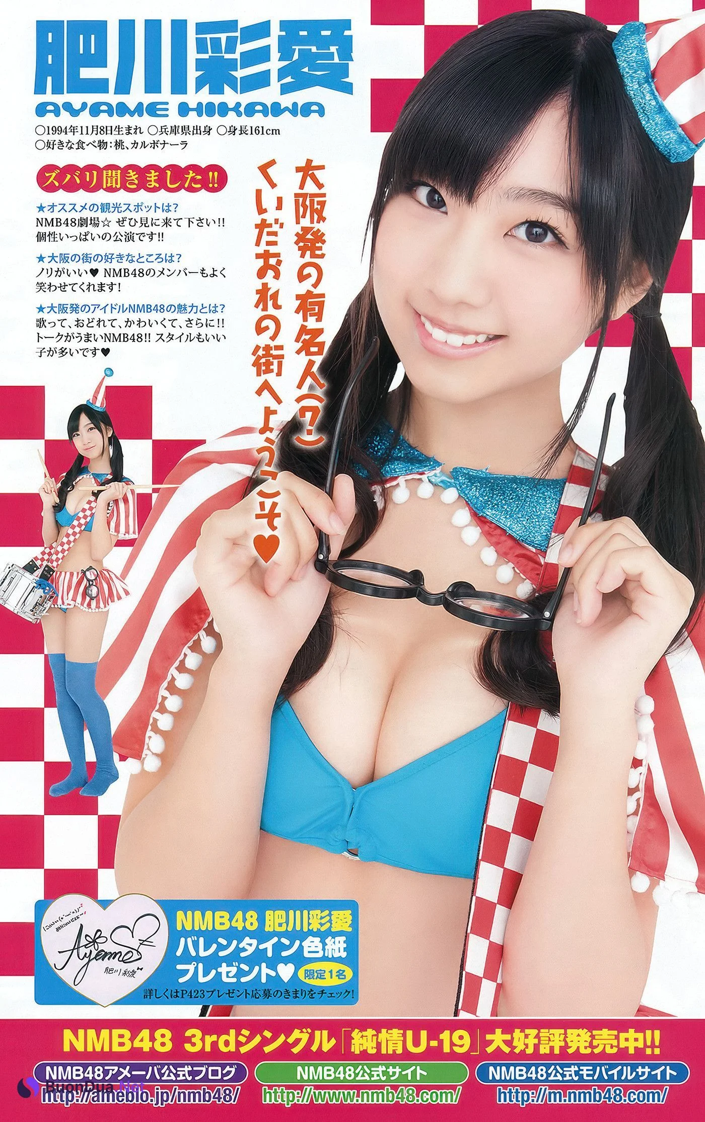 Sayaka Yamamoto 山本彩, Young Animal 2012 No.04 (ヤングアニマル 2012年4号) - Photo 20