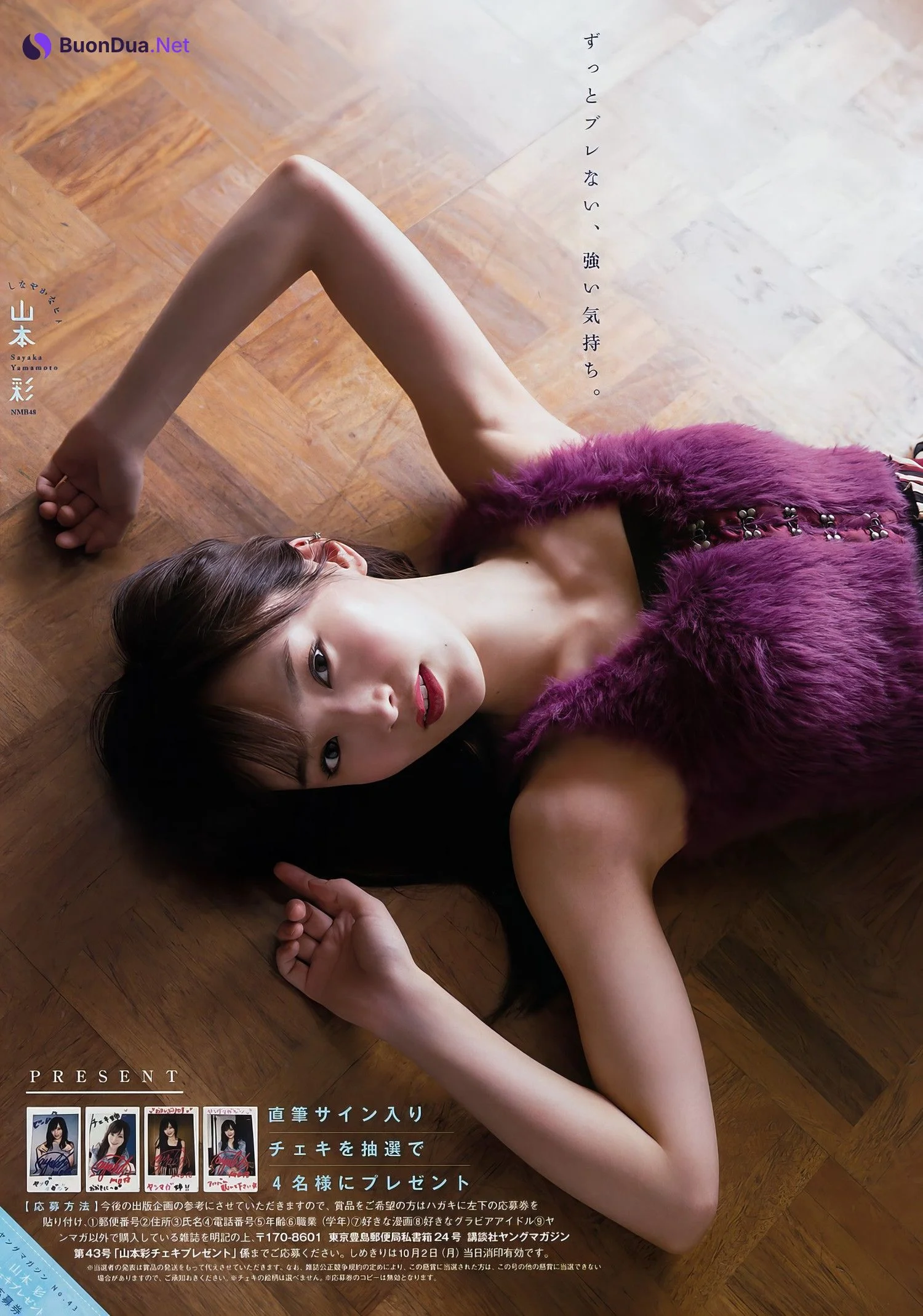 Sayaka Yamamoto 山本彩, Young Magazine 2017 No.43 (ヤングマガジン 2017年43号) - รูปภาพ 6
