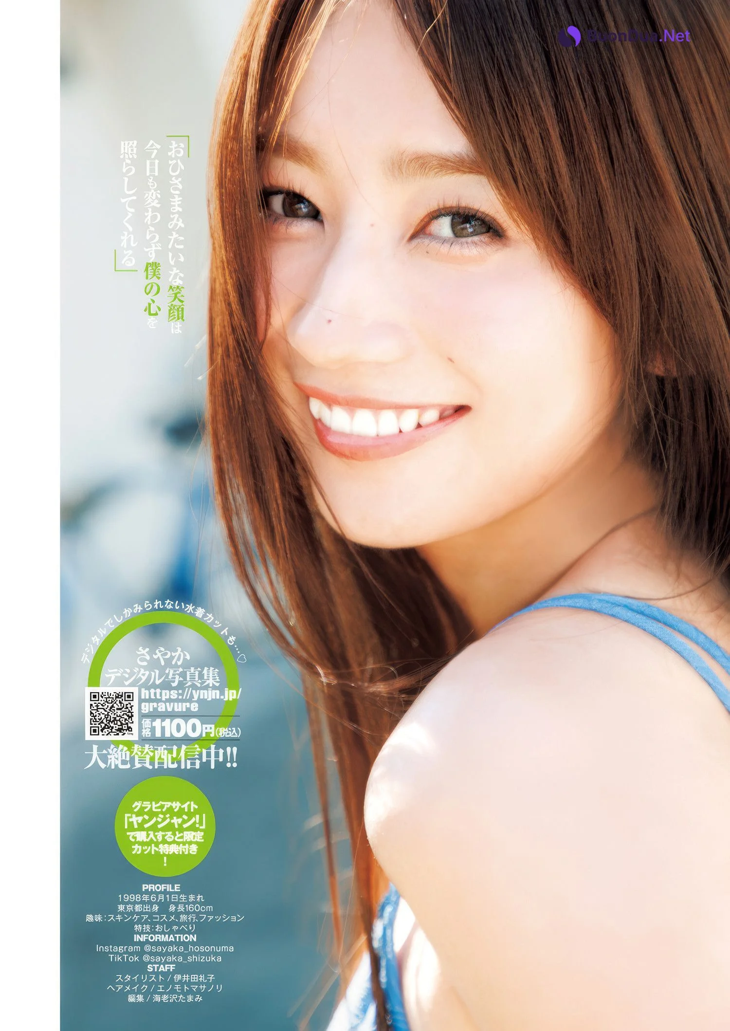 SAYAKA さやか, Young Jump 2025 No.14 (ヤングジャンプ 2025年14号) - Photo 5
