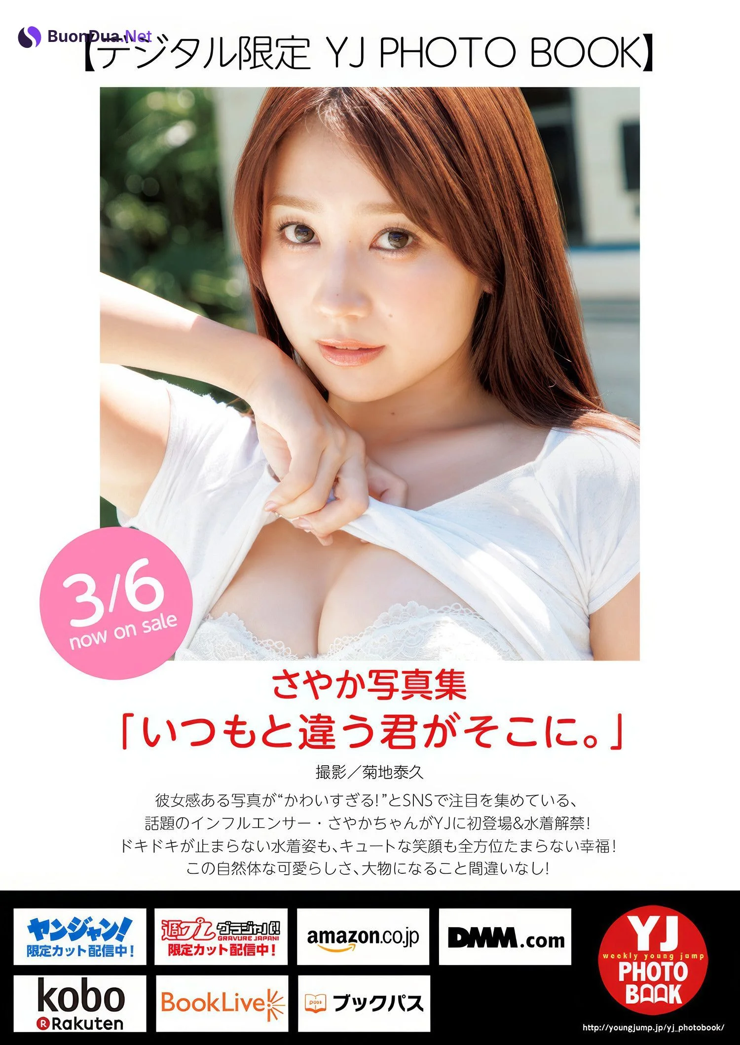 SAYAKA さやか, Young Jump 2025 No.14 (ヤングジャンプ 2025年14号) - Photo 6