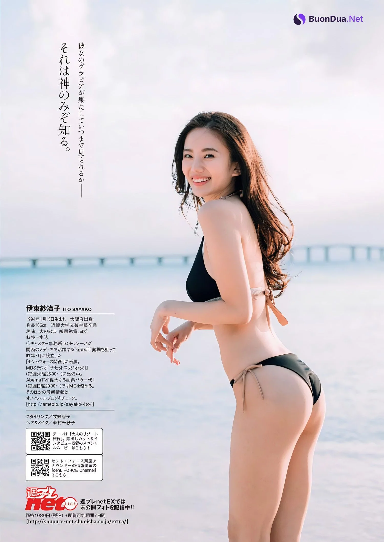 Sayako Ito 伊東紗冶子, Weekly Playboy 2017 No.09 (週刊プレイボーイ 2017年09号) - Photo 10