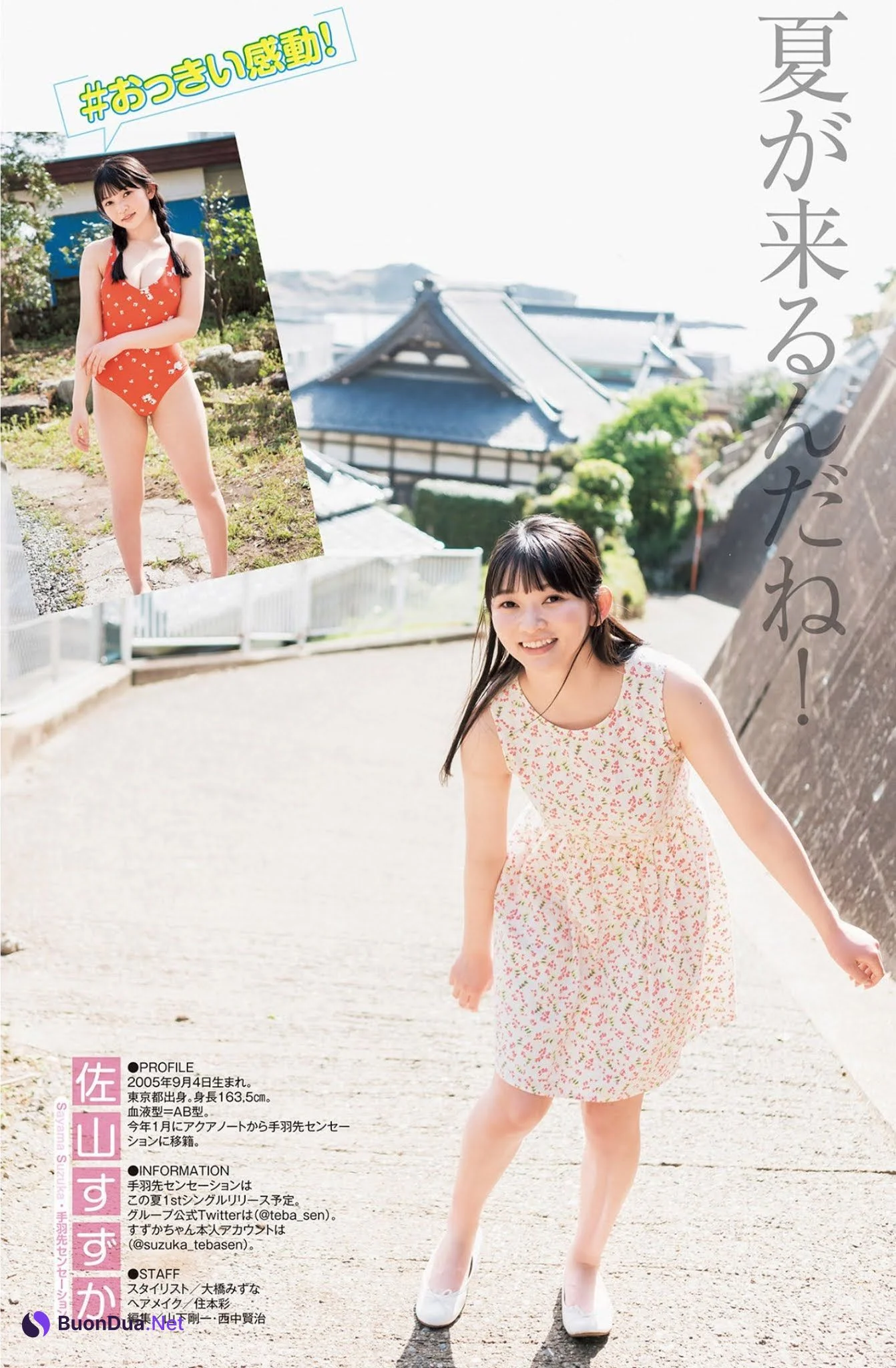 Sayama Suzuka 佐山すずか, Young Jump 2021 No.27 (ヤングジャンプ 2021年27号) - Photo 5