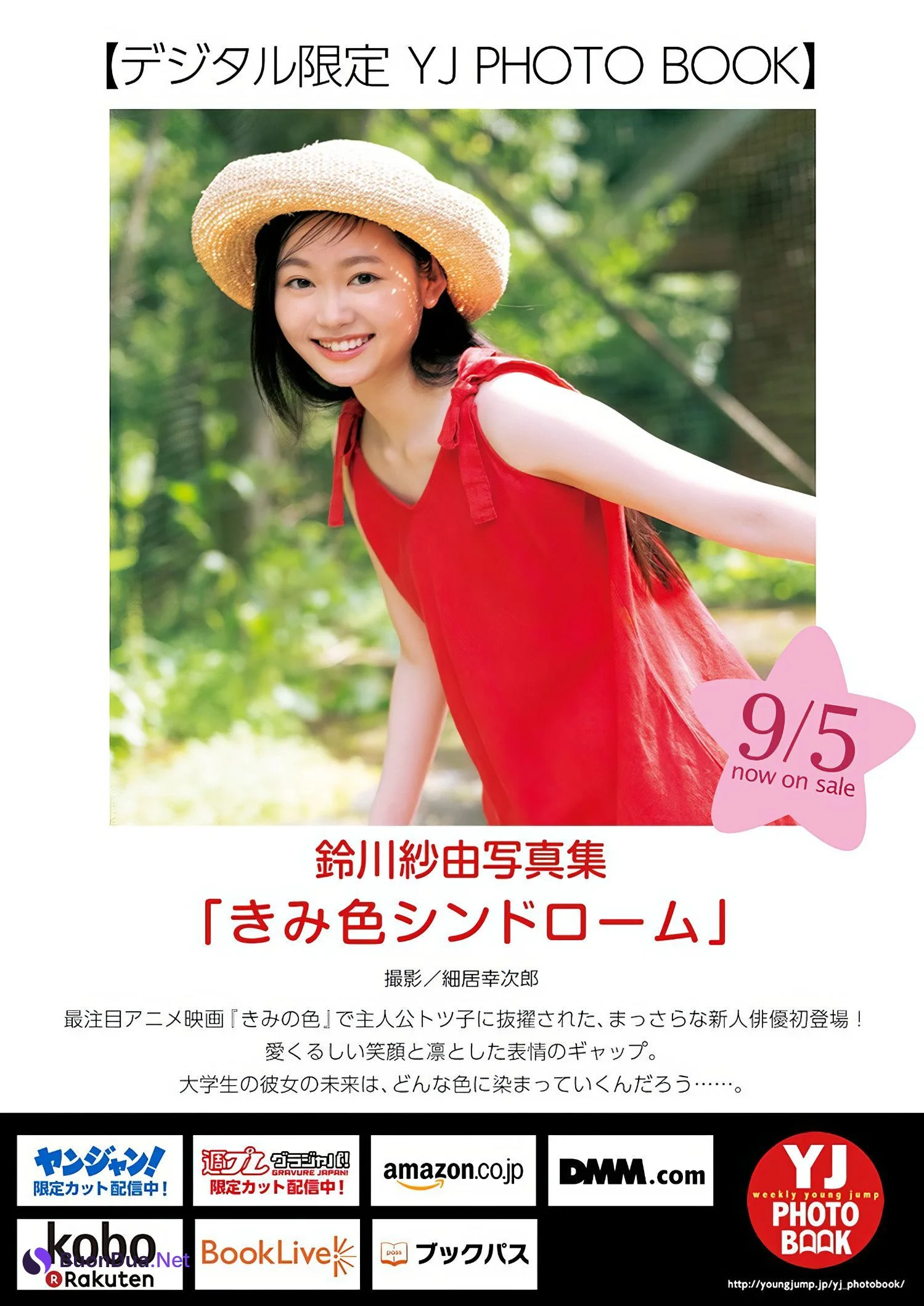 Sayu Suzukawa 鈴川紗由, Young Jump 2024 No.40 (ヤングジャンプ 2024年40号) - Photo 8